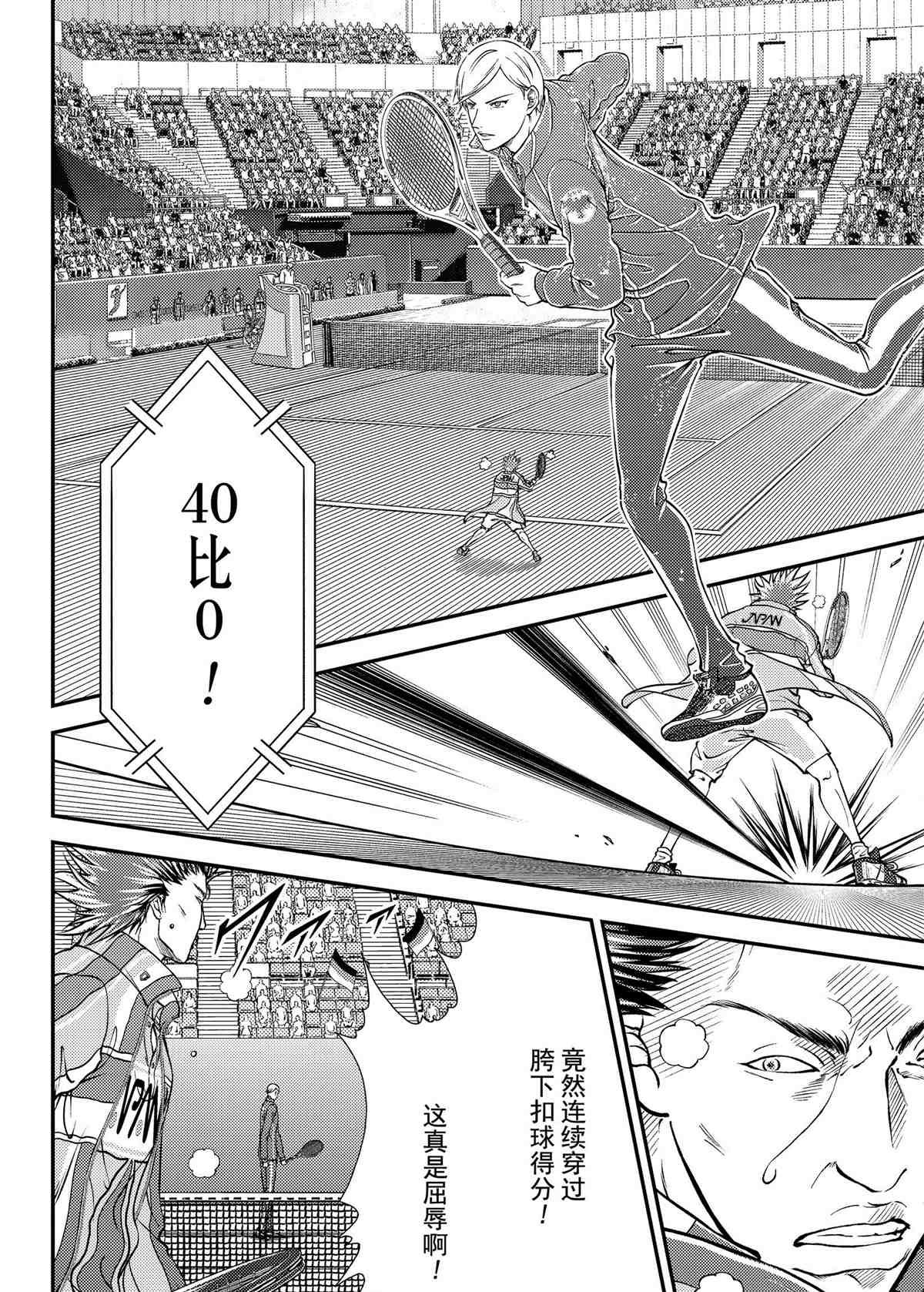 新网球王子韩漫全集-第282话无删减无遮挡章节图片 