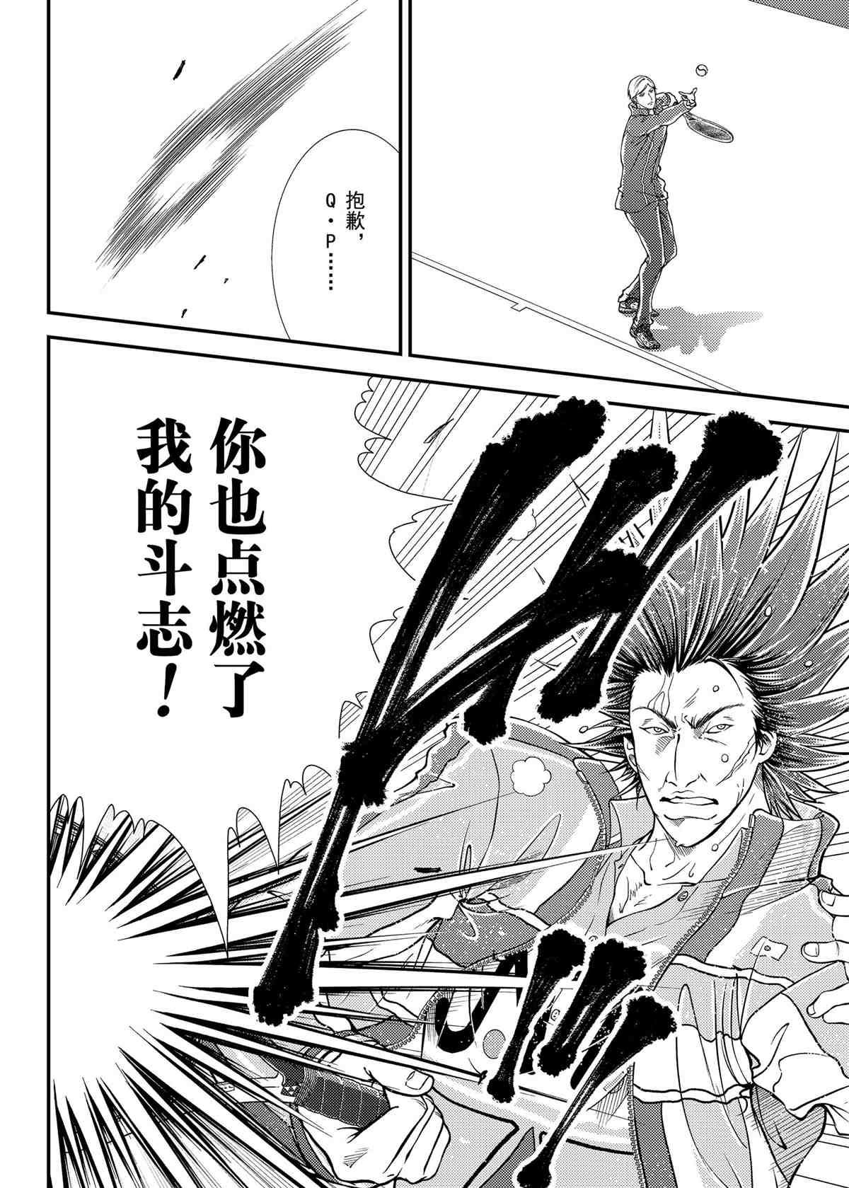 新网球王子韩漫全集-第282话无删减无遮挡章节图片 