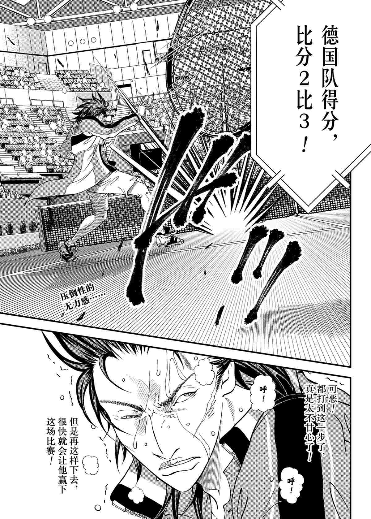 新网球王子韩漫全集-第283话无删减无遮挡章节图片 