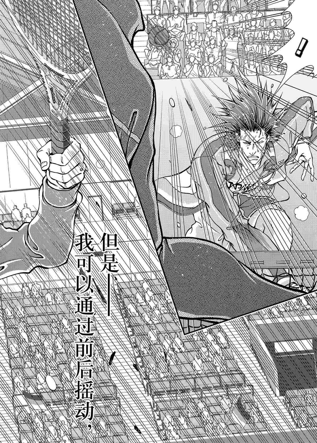 新网球王子韩漫全集-第283话无删减无遮挡章节图片 