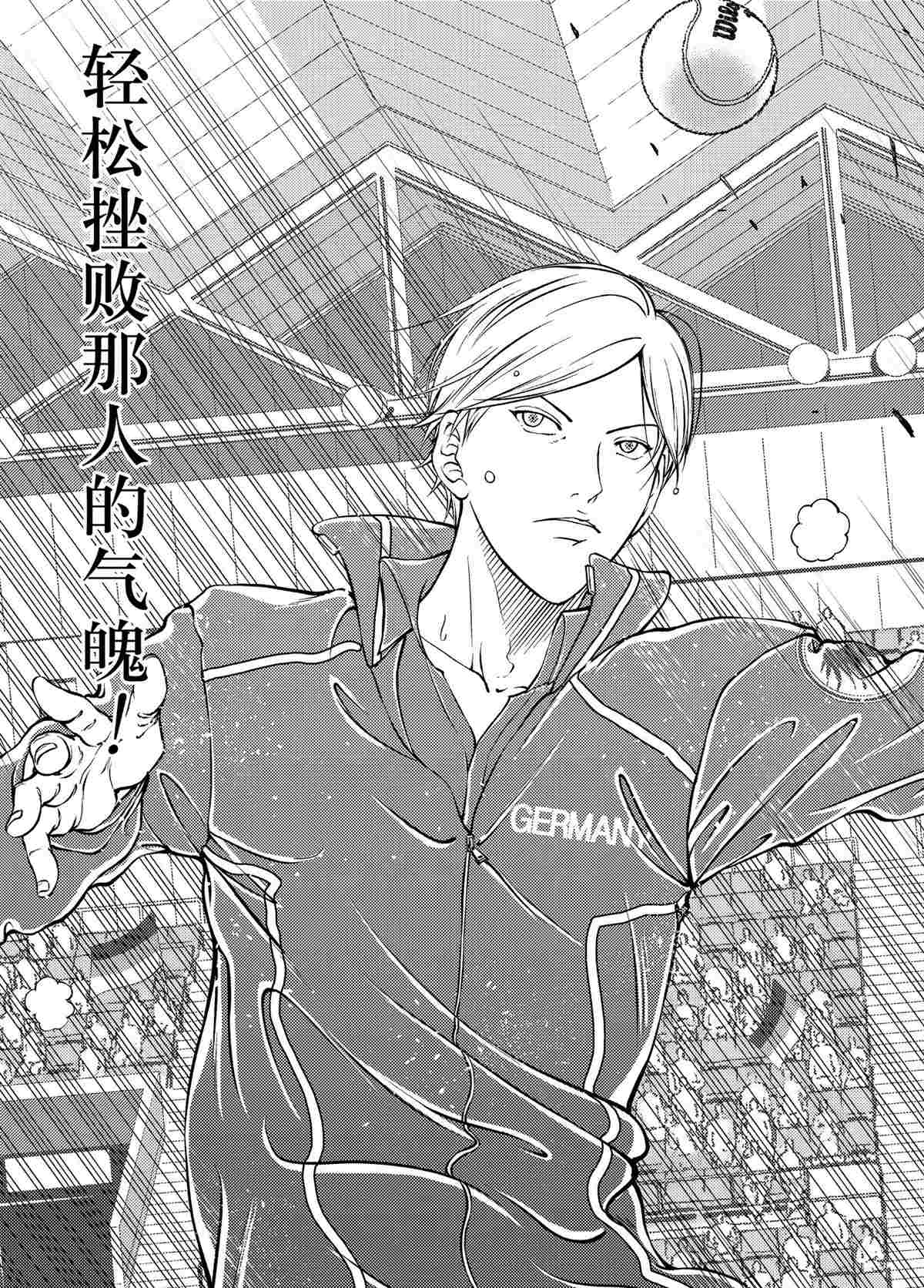 新网球王子韩漫全集-第283话无删减无遮挡章节图片 