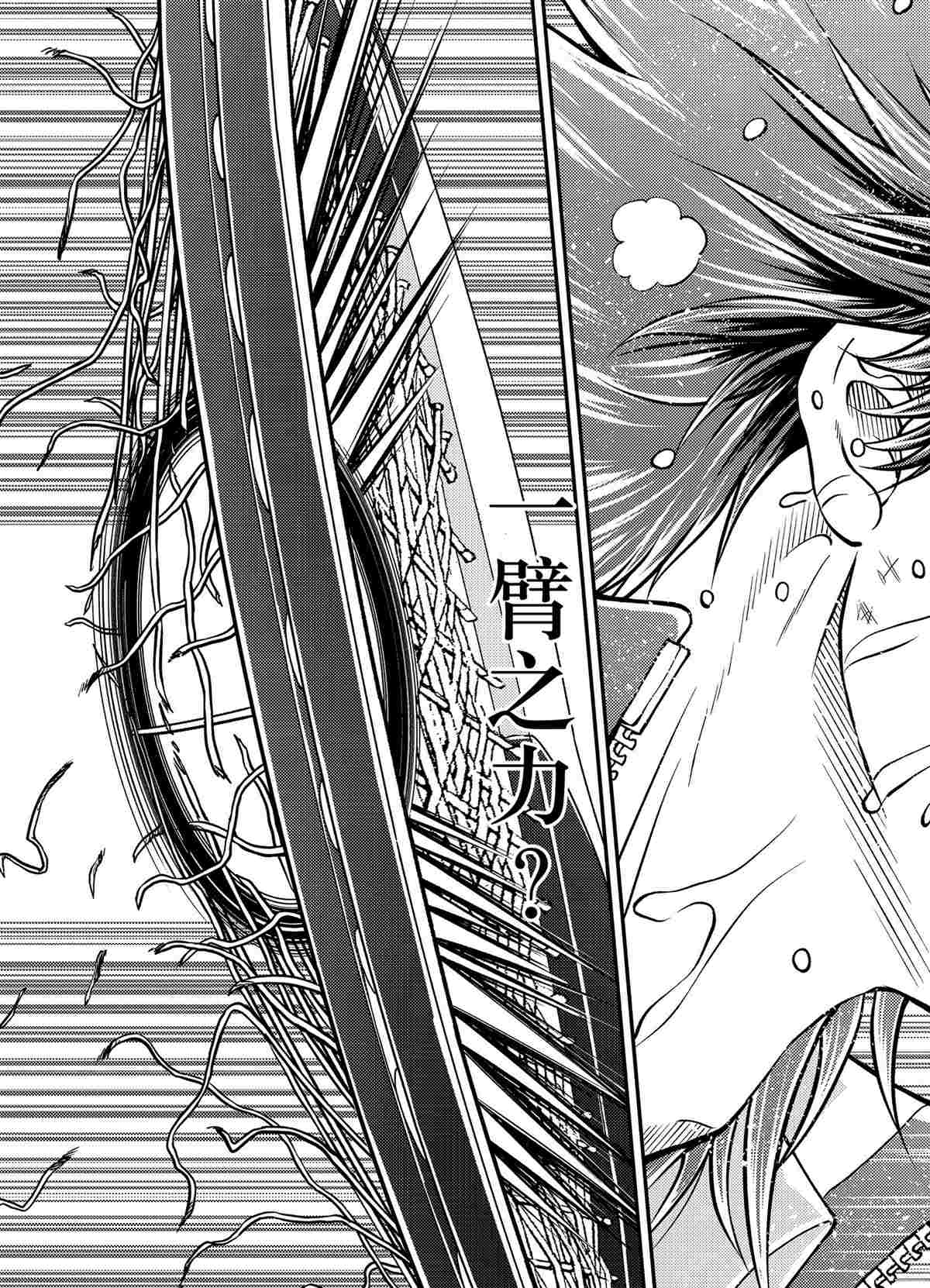 新网球王子韩漫全集-第284话无删减无遮挡章节图片 