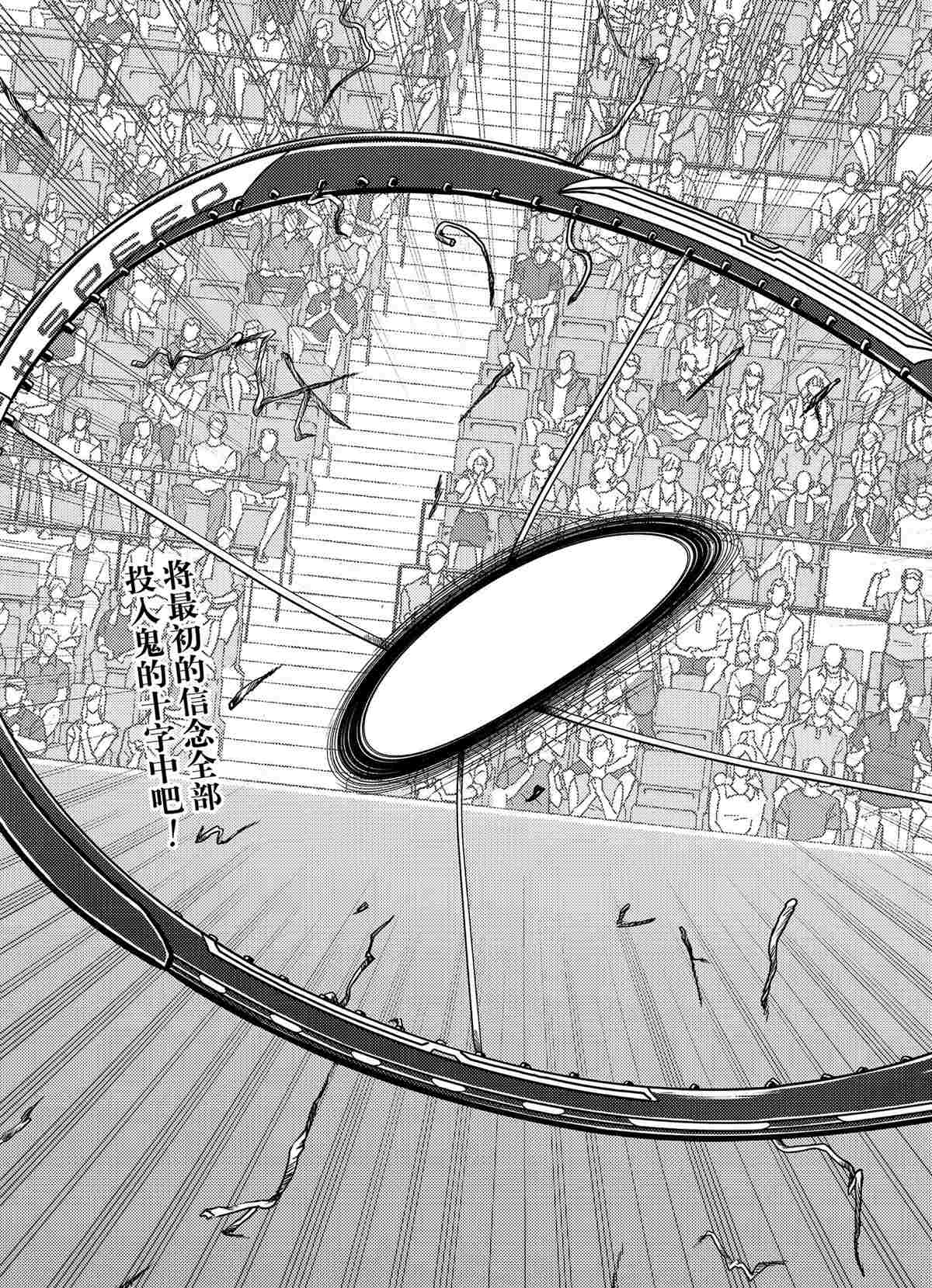 新网球王子韩漫全集-第284话无删减无遮挡章节图片 