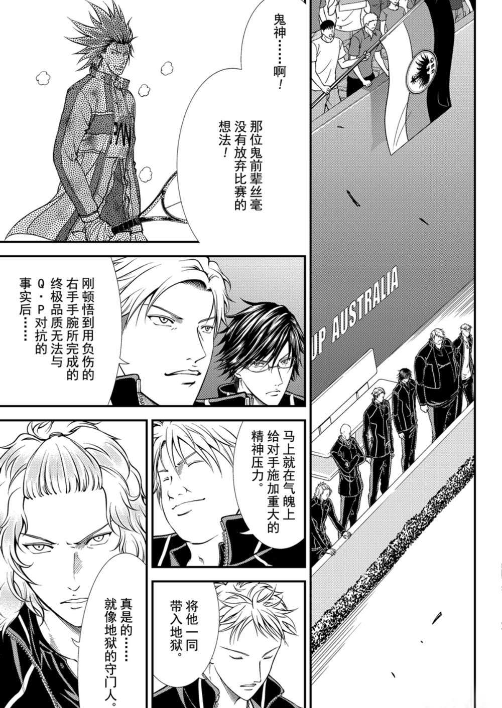 新网球王子韩漫全集-第285话无删减无遮挡章节图片 