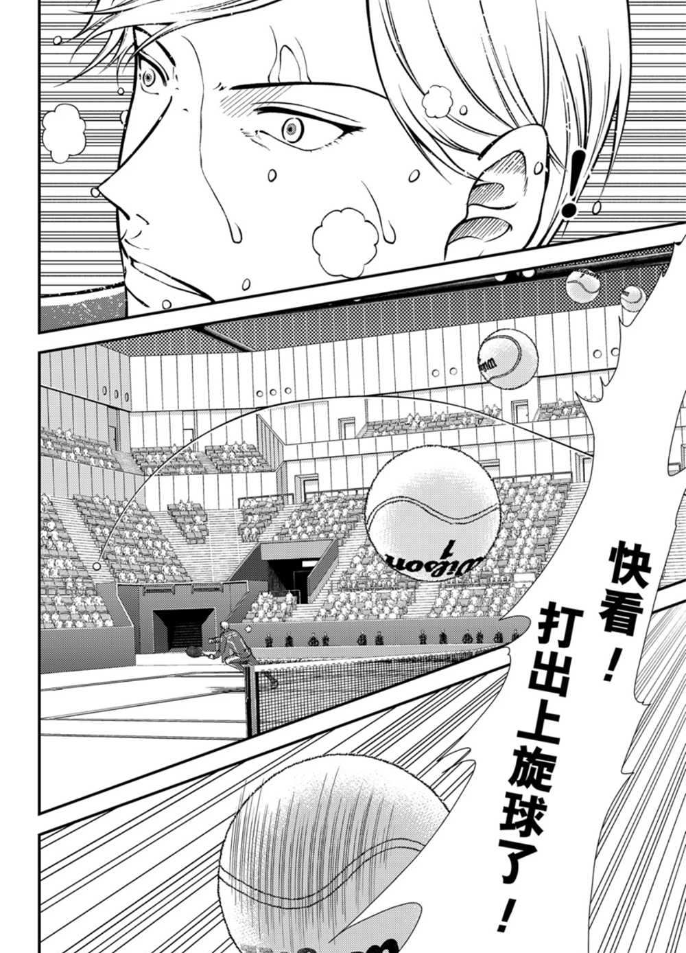 新网球王子韩漫全集-第285话无删减无遮挡章节图片 
