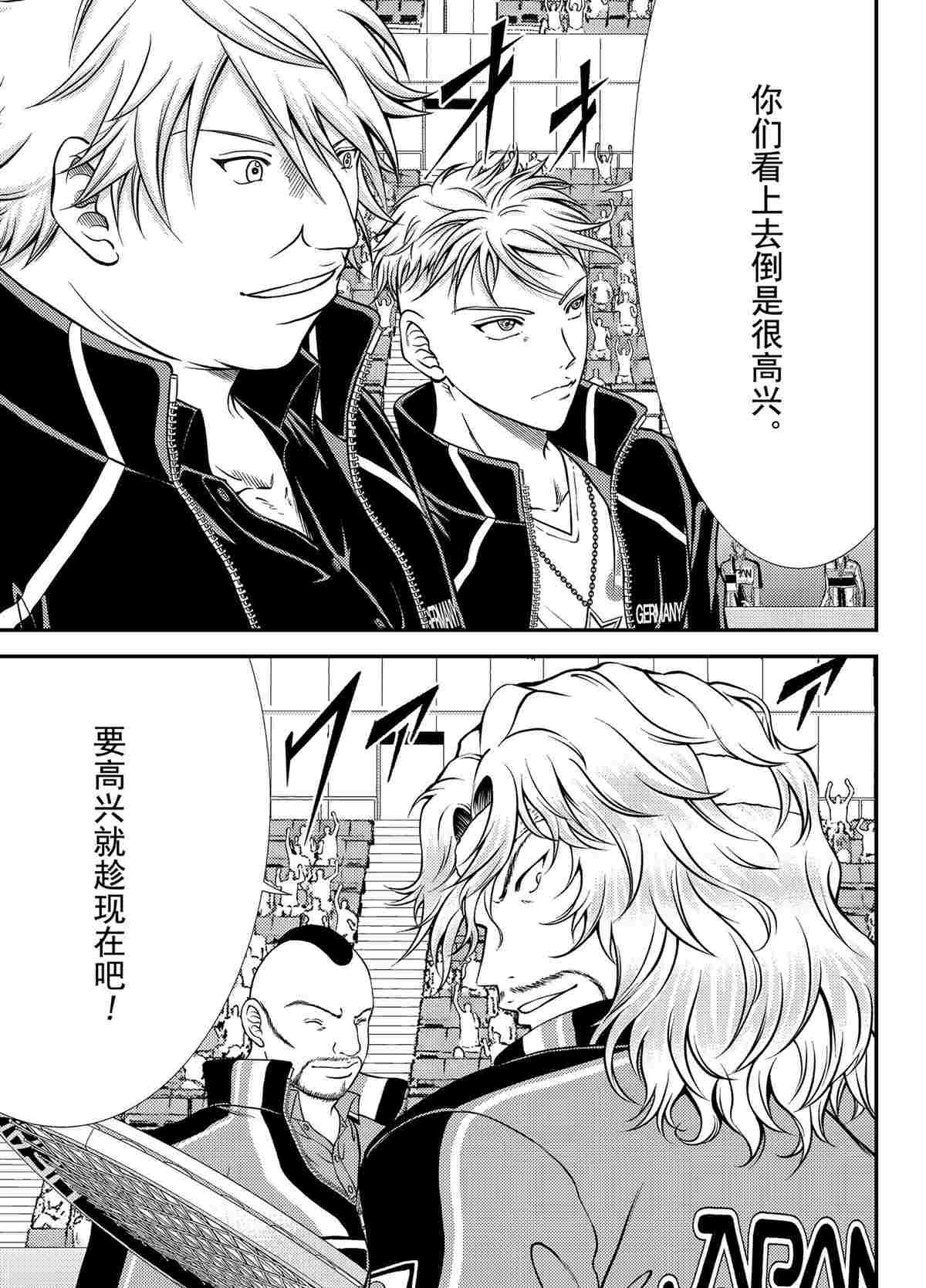 新网球王子韩漫全集-第287话无删减无遮挡章节图片 