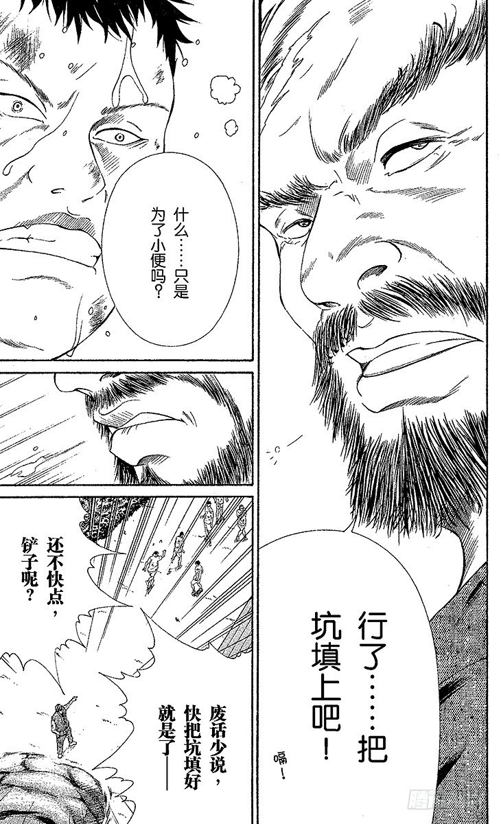 新网球王子韩漫全集-第19话 从零起步无删减无遮挡章节图片 