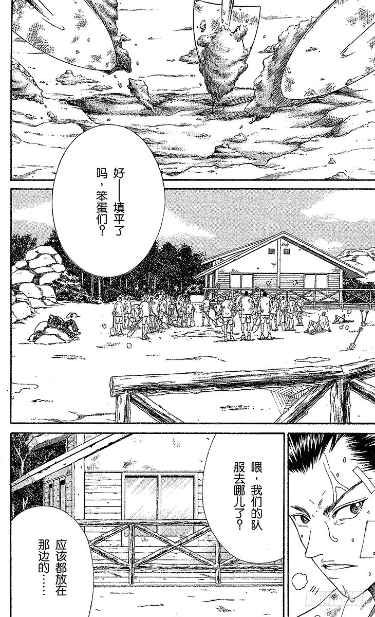 新网球王子韩漫全集-第19话 从零起步无删减无遮挡章节图片 