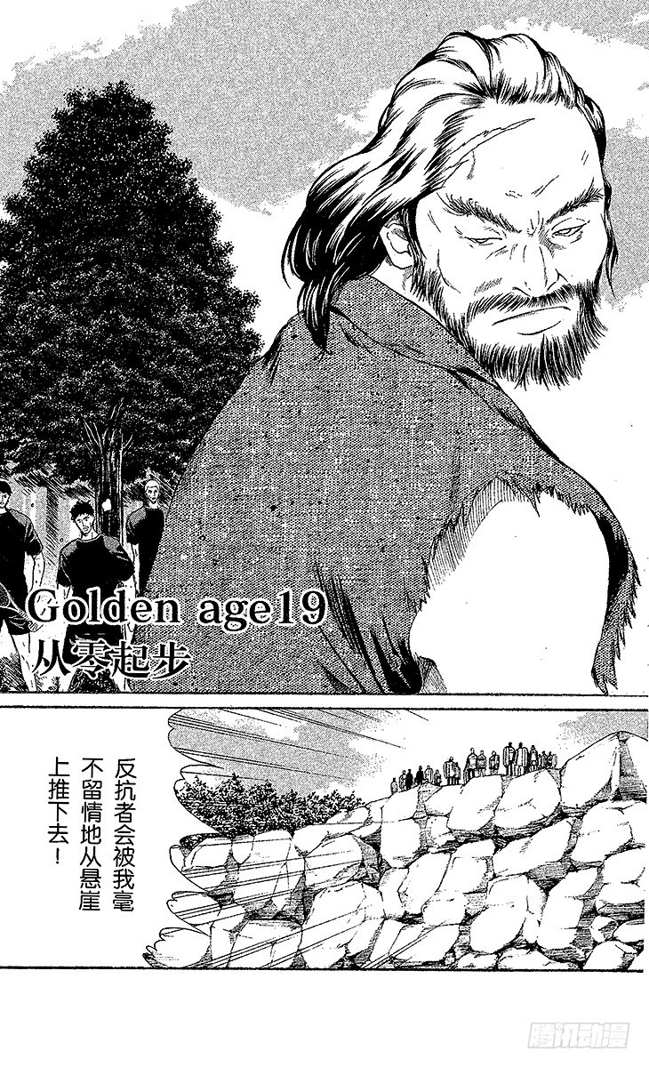 新网球王子韩漫全集-第19话 从零起步无删减无遮挡章节图片 