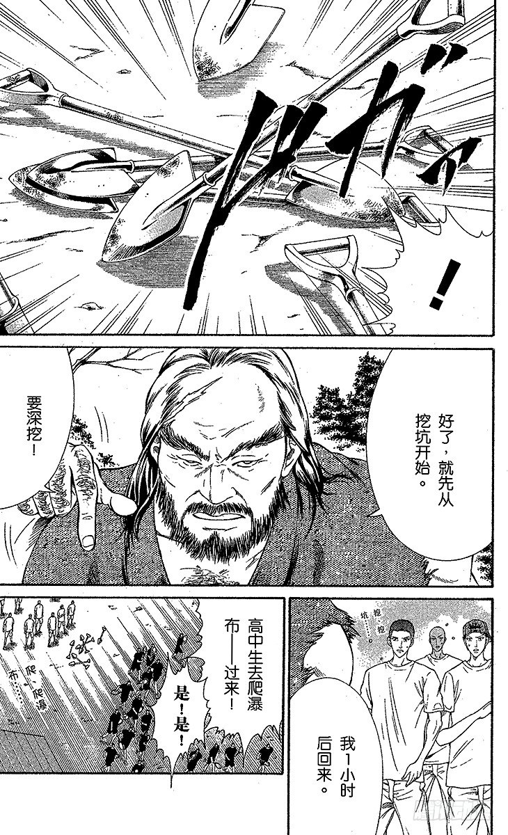 新网球王子韩漫全集-第19话 从零起步无删减无遮挡章节图片 