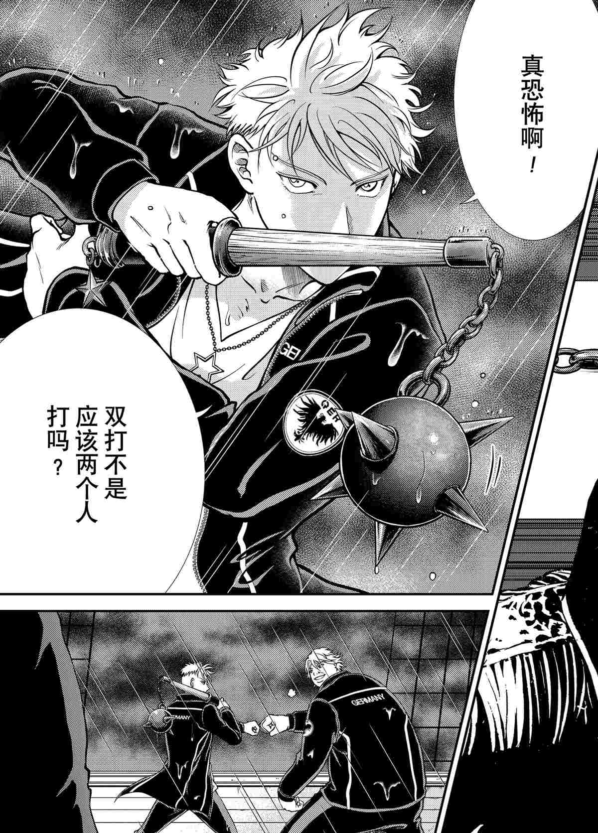 新网球王子韩漫全集-第288话无删减无遮挡章节图片 
