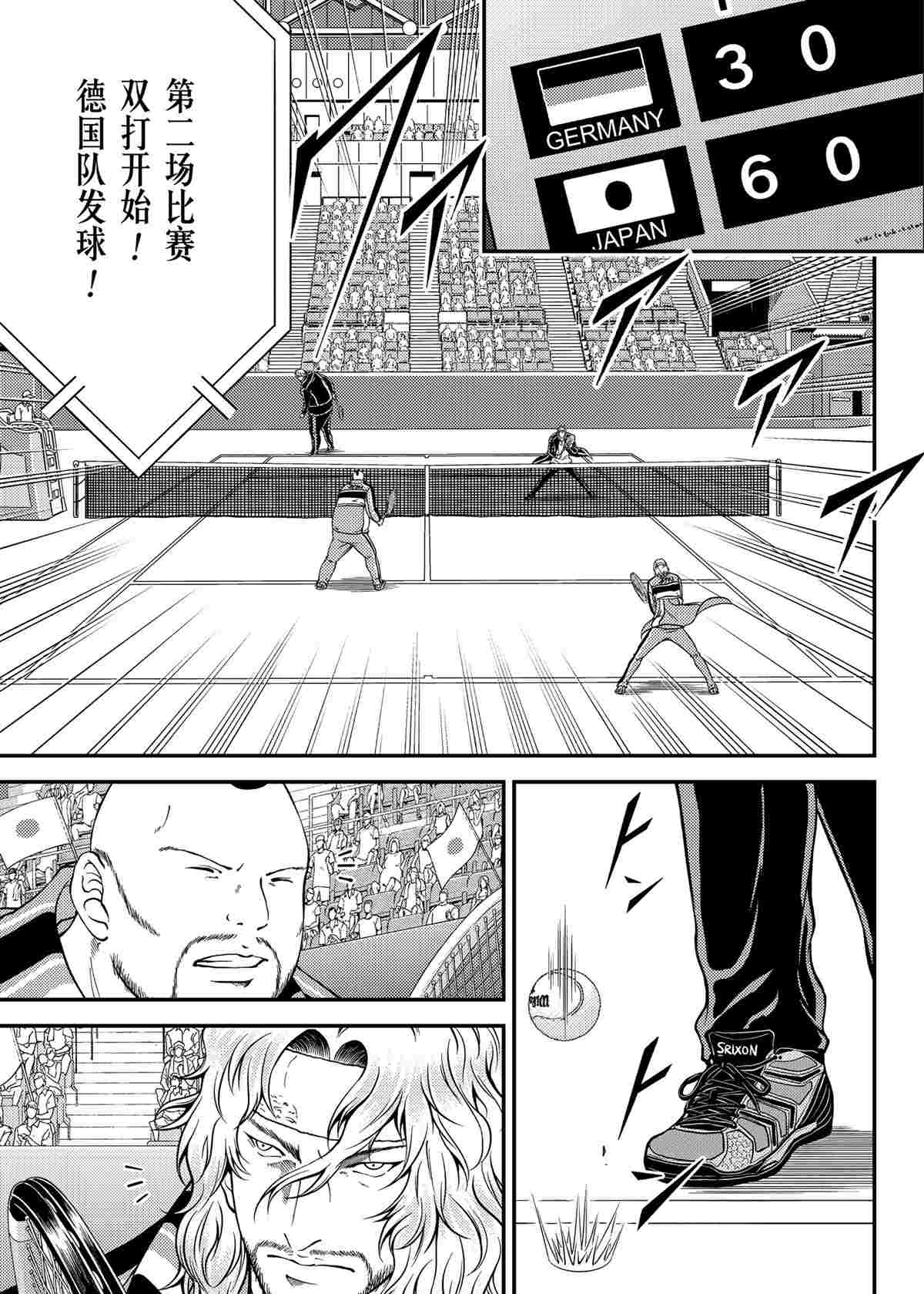 新网球王子韩漫全集-第289话无删减无遮挡章节图片 