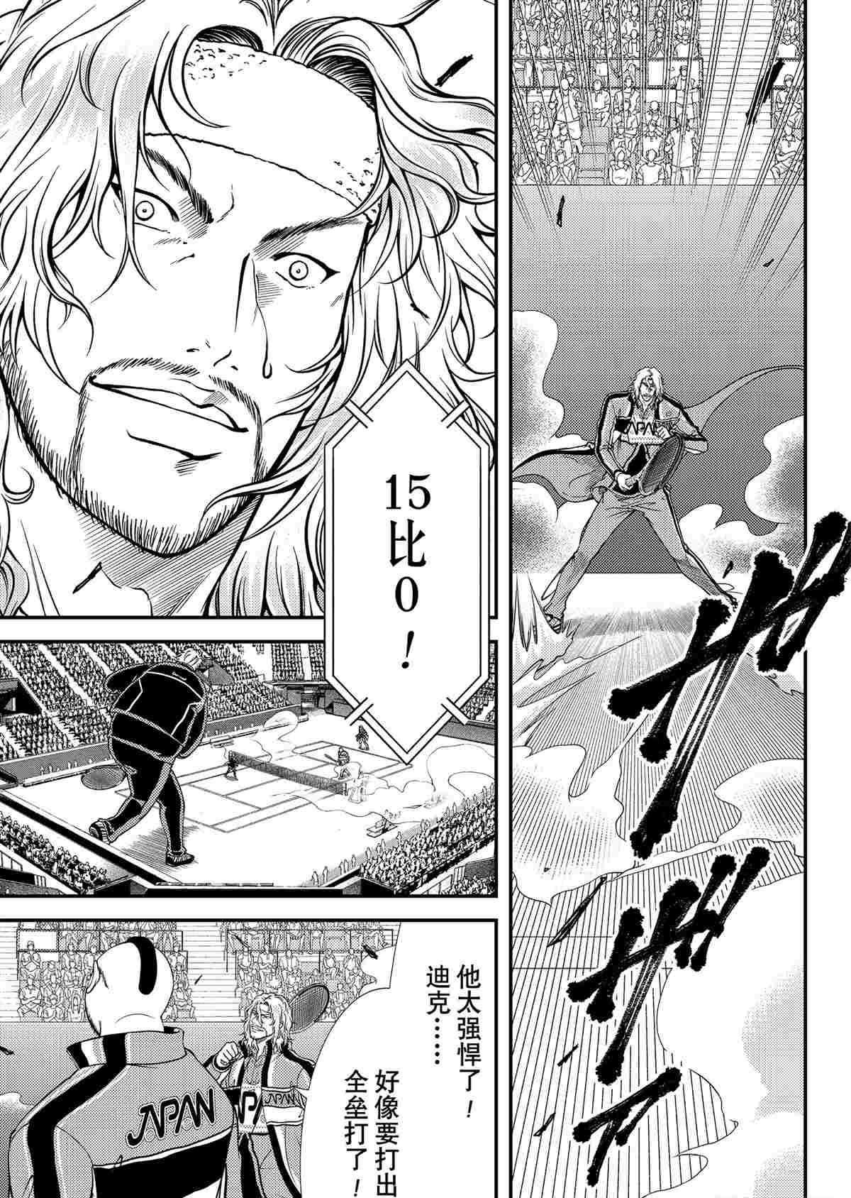 新网球王子韩漫全集-第289话无删减无遮挡章节图片 