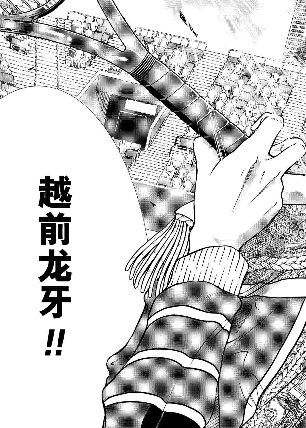 新网球王子韩漫全集-第290话无删减无遮挡章节图片 