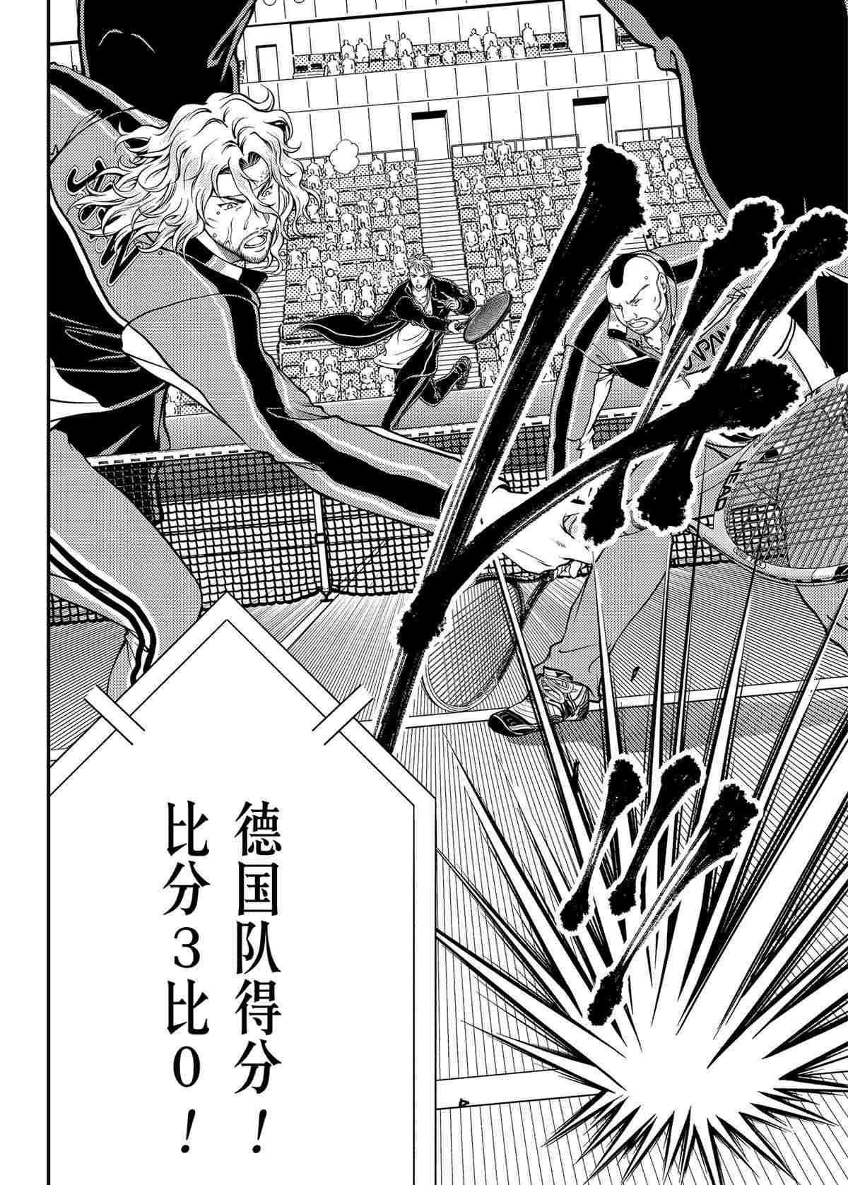 新网球王子韩漫全集-第290话无删减无遮挡章节图片 