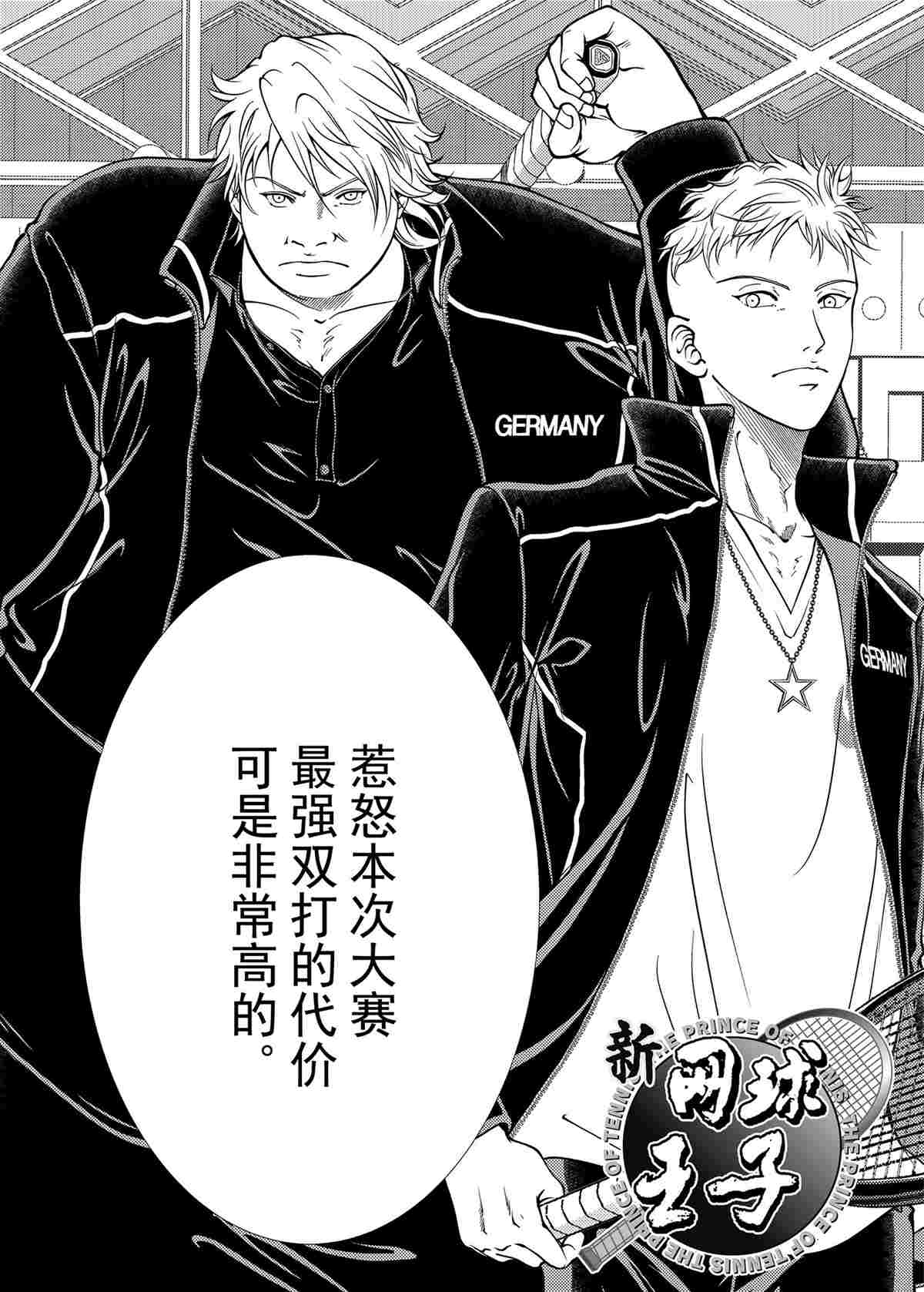 新网球王子韩漫全集-第291话无删减无遮挡章节图片 