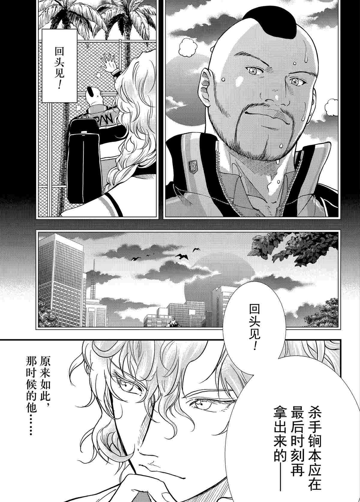 新网球王子韩漫全集-第292话无删减无遮挡章节图片 