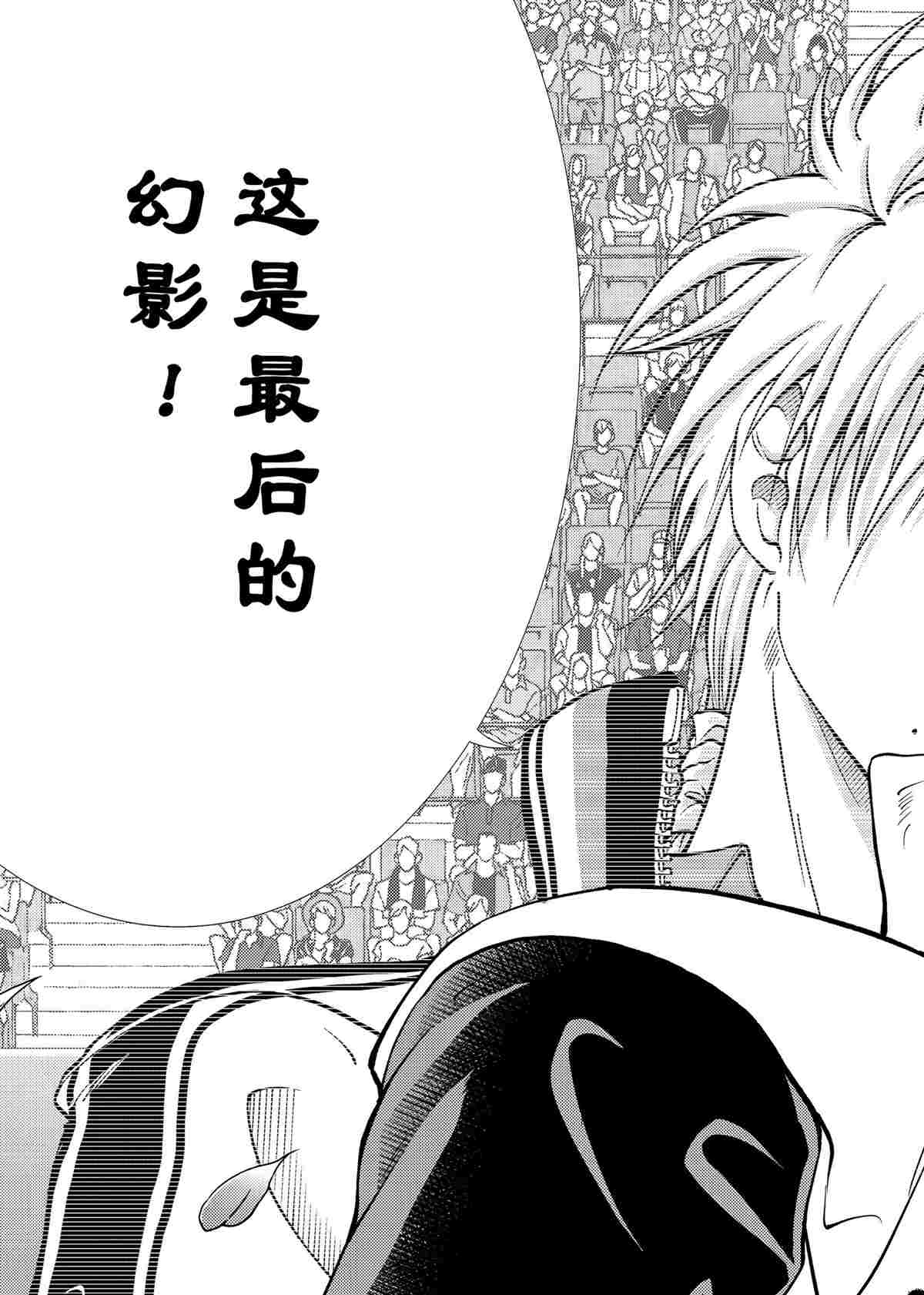 新网球王子韩漫全集-第292话无删减无遮挡章节图片 