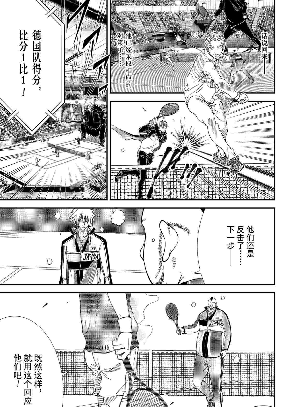 新网球王子韩漫全集-第292话无删减无遮挡章节图片 