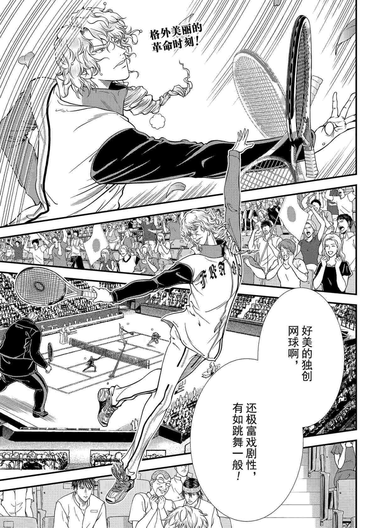 新网球王子韩漫全集-第293话无删减无遮挡章节图片 