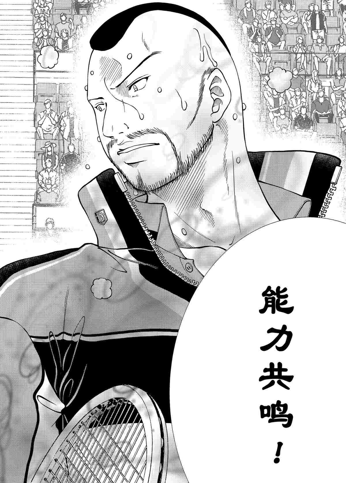新网球王子韩漫全集-第293话无删减无遮挡章节图片 