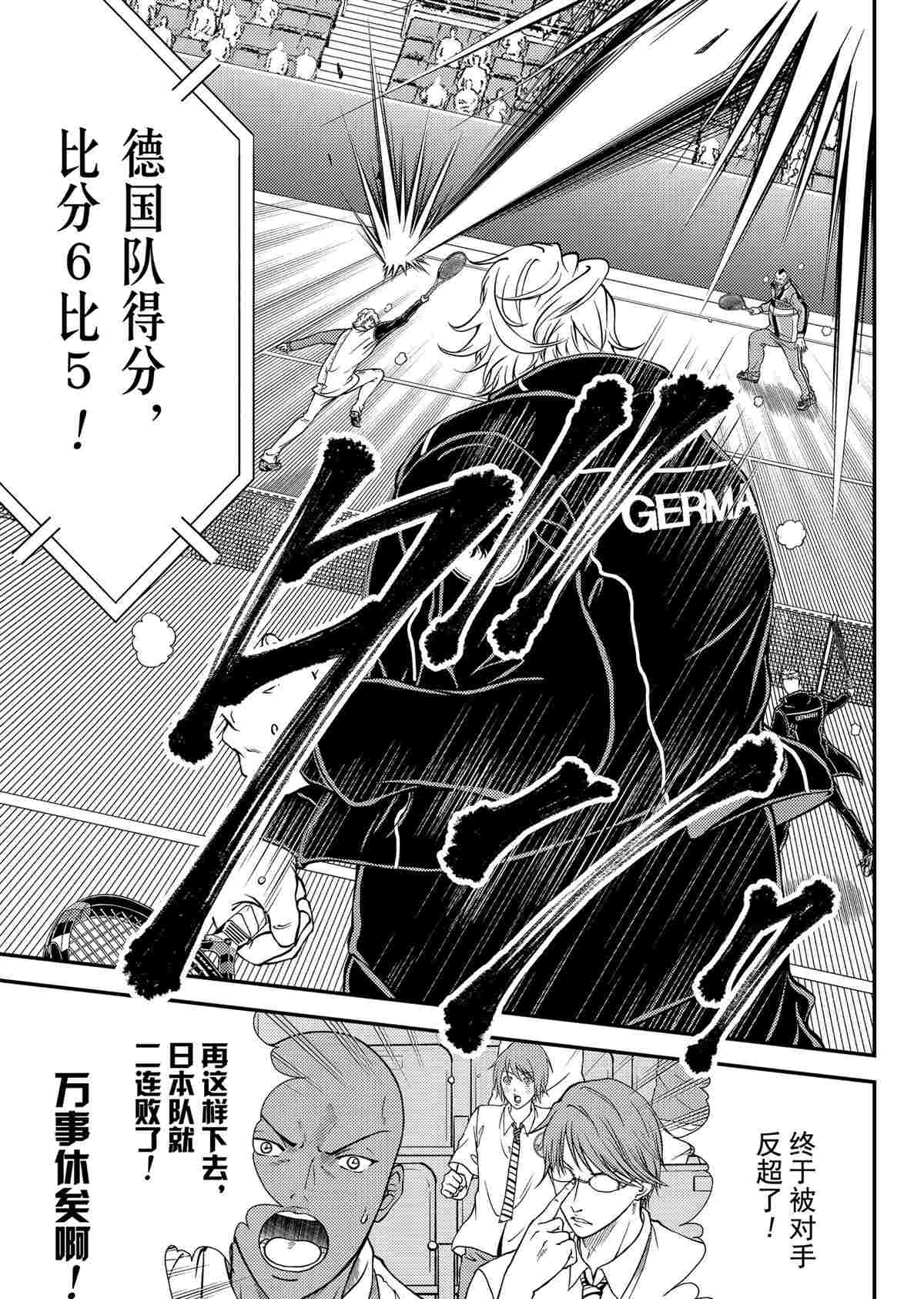 新网球王子韩漫全集-第293话无删减无遮挡章节图片 