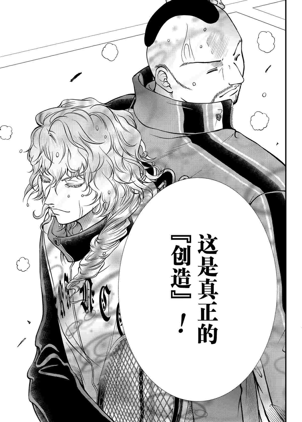 新网球王子韩漫全集-第294话无删减无遮挡章节图片 