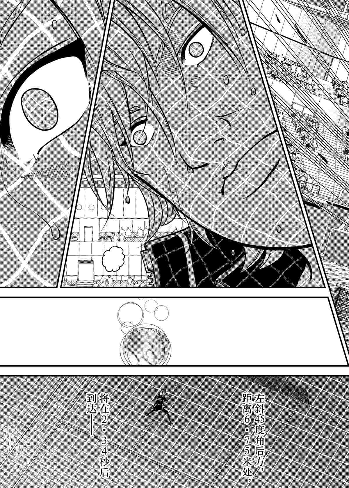 新网球王子韩漫全集-第294话无删减无遮挡章节图片 