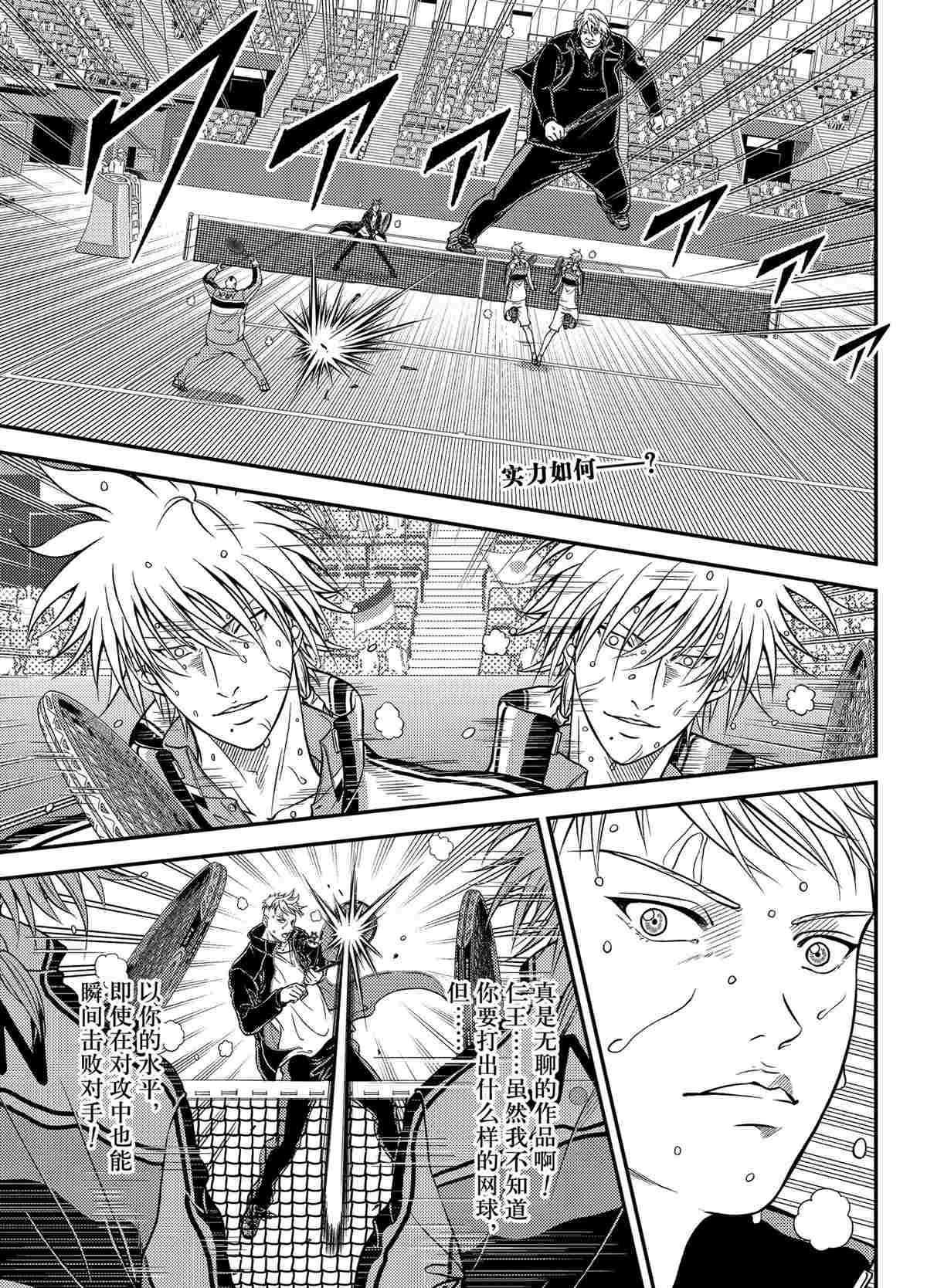新网球王子韩漫全集-第295话无删减无遮挡章节图片 