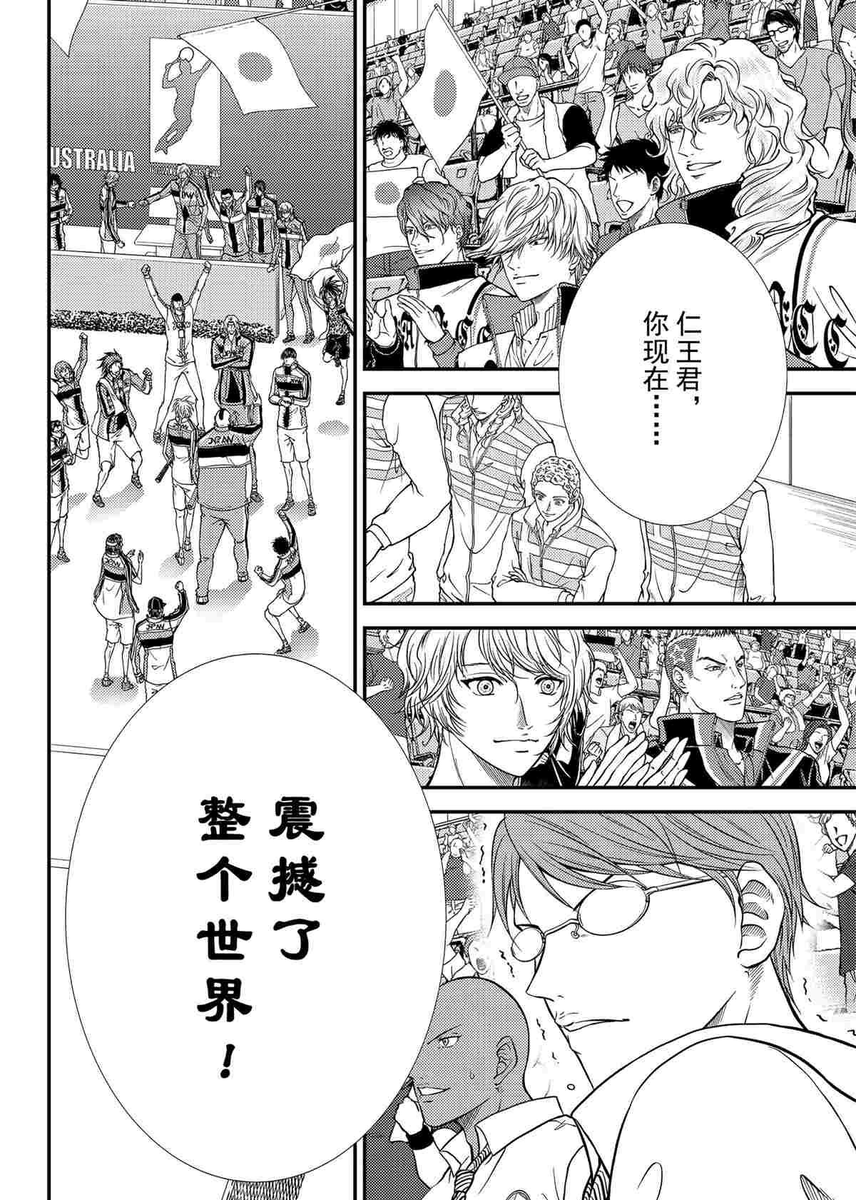 新网球王子韩漫全集-第295话无删减无遮挡章节图片 