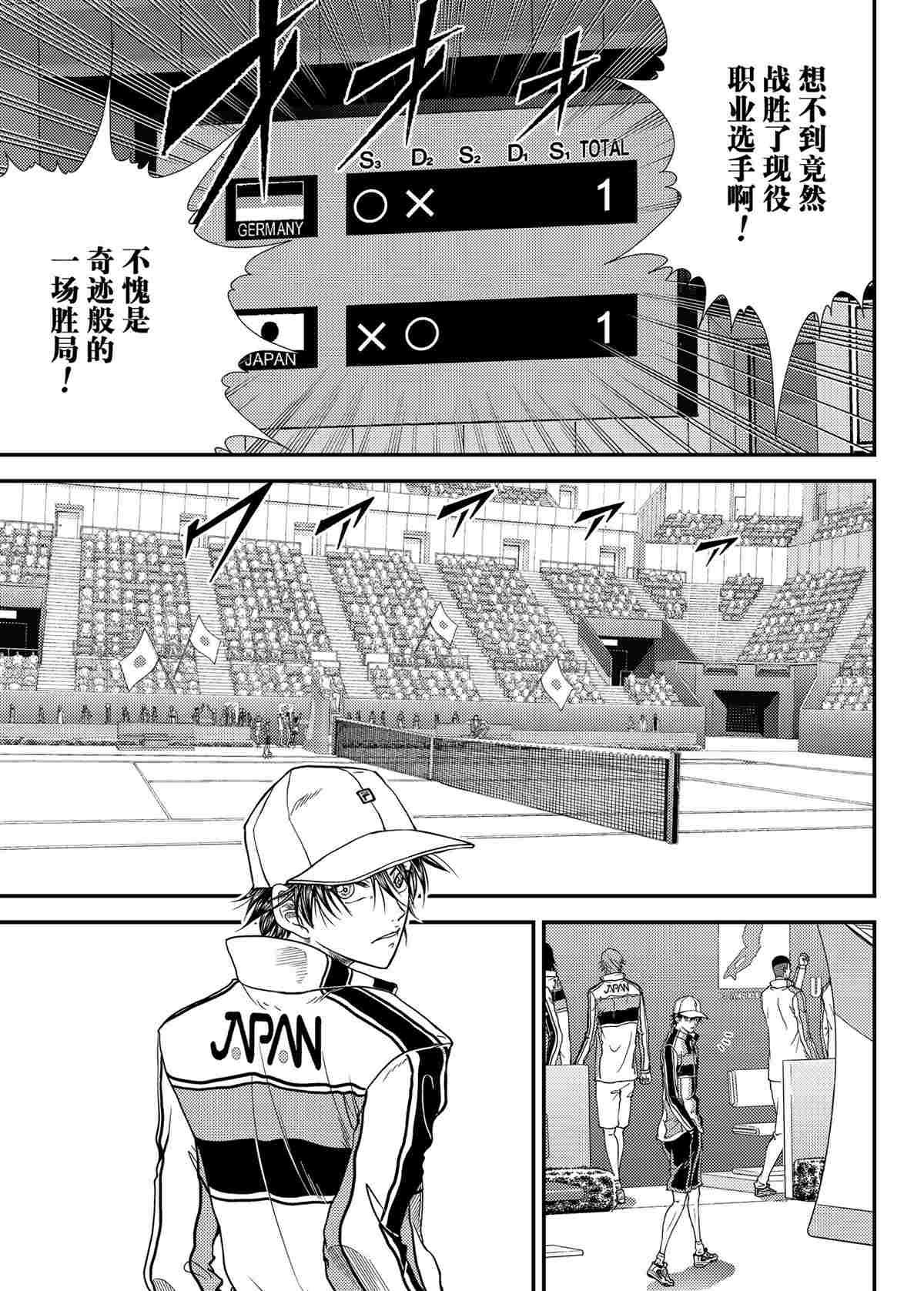 新网球王子韩漫全集-第295话无删减无遮挡章节图片 