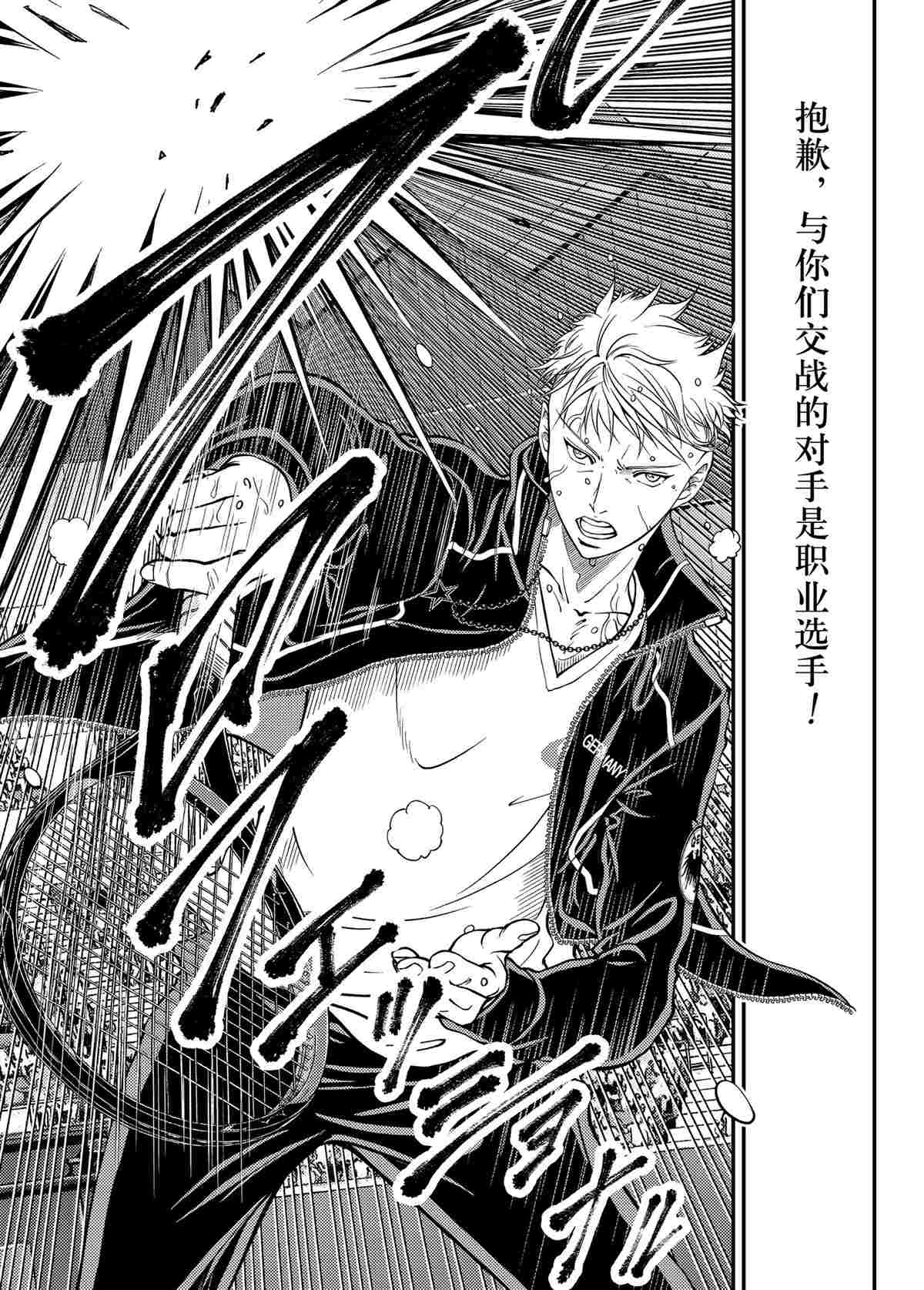 新网球王子韩漫全集-第295话无删减无遮挡章节图片 