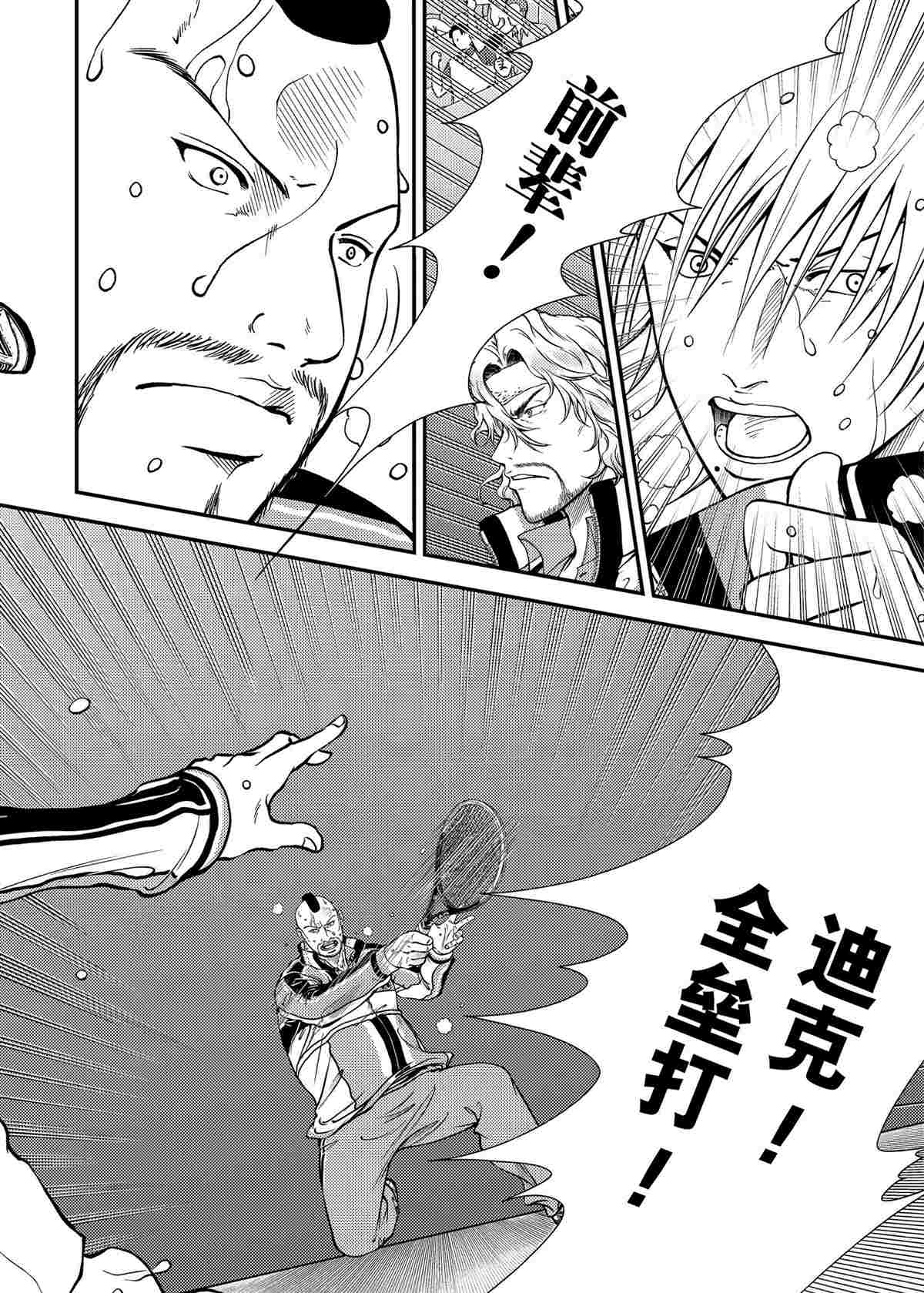 新网球王子韩漫全集-第295话无删减无遮挡章节图片 