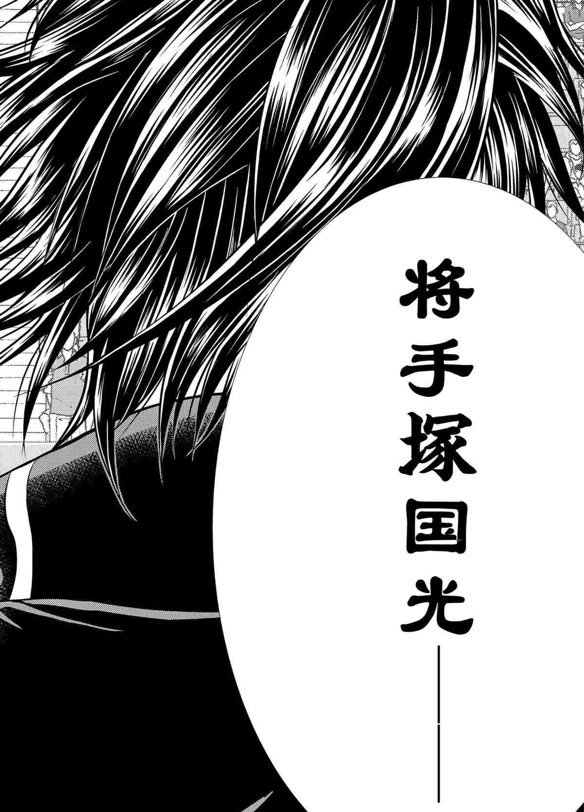 新网球王子韩漫全集-第296话无删减无遮挡章节图片 