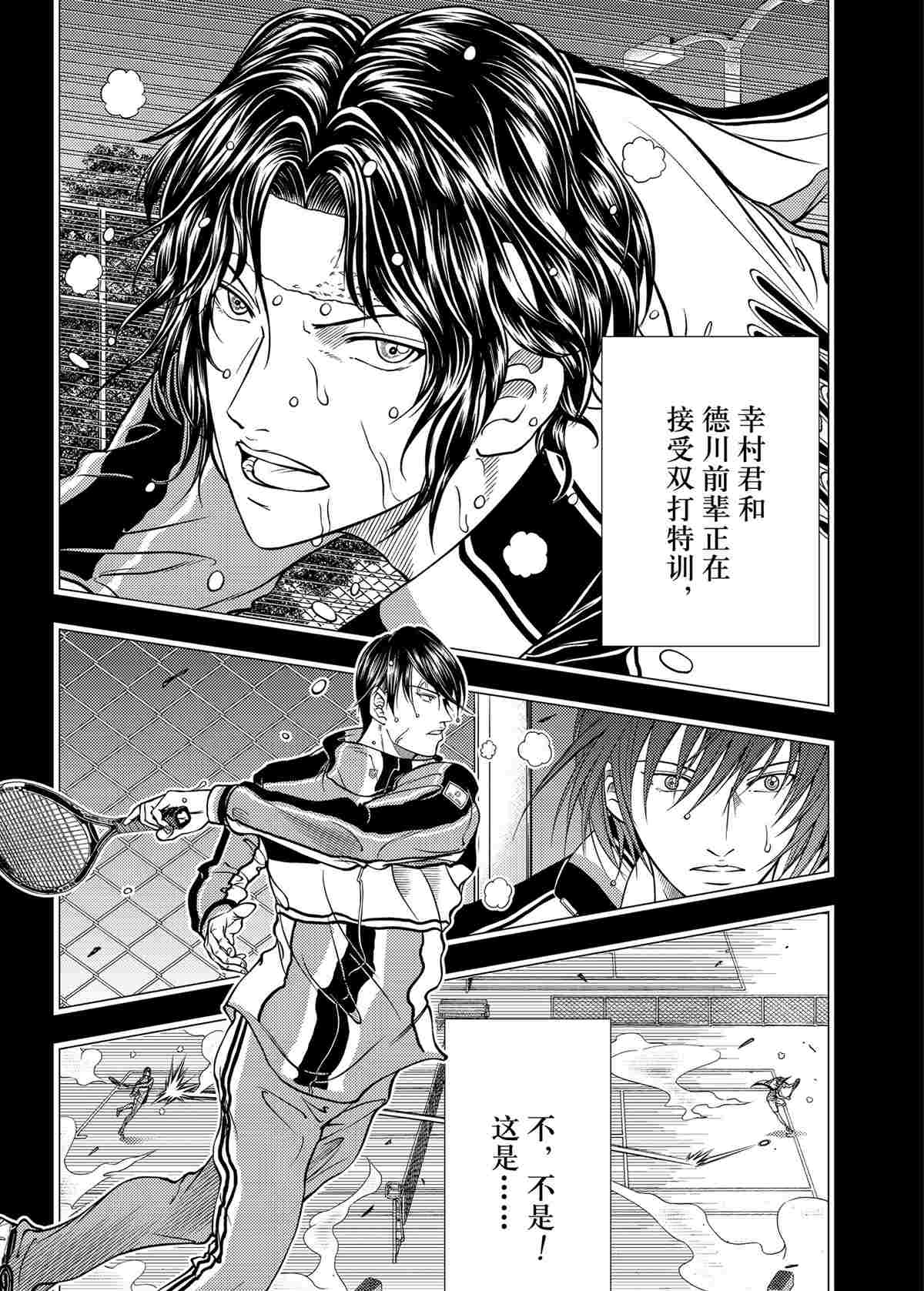 新网球王子韩漫全集-第296话无删减无遮挡章节图片 