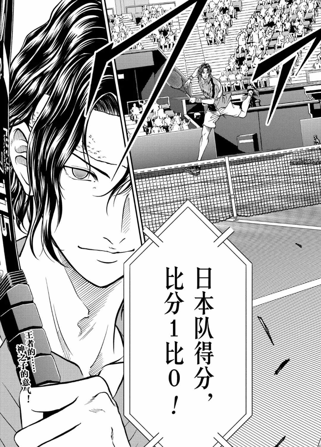新网球王子韩漫全集-第297话无删减无遮挡章节图片 
