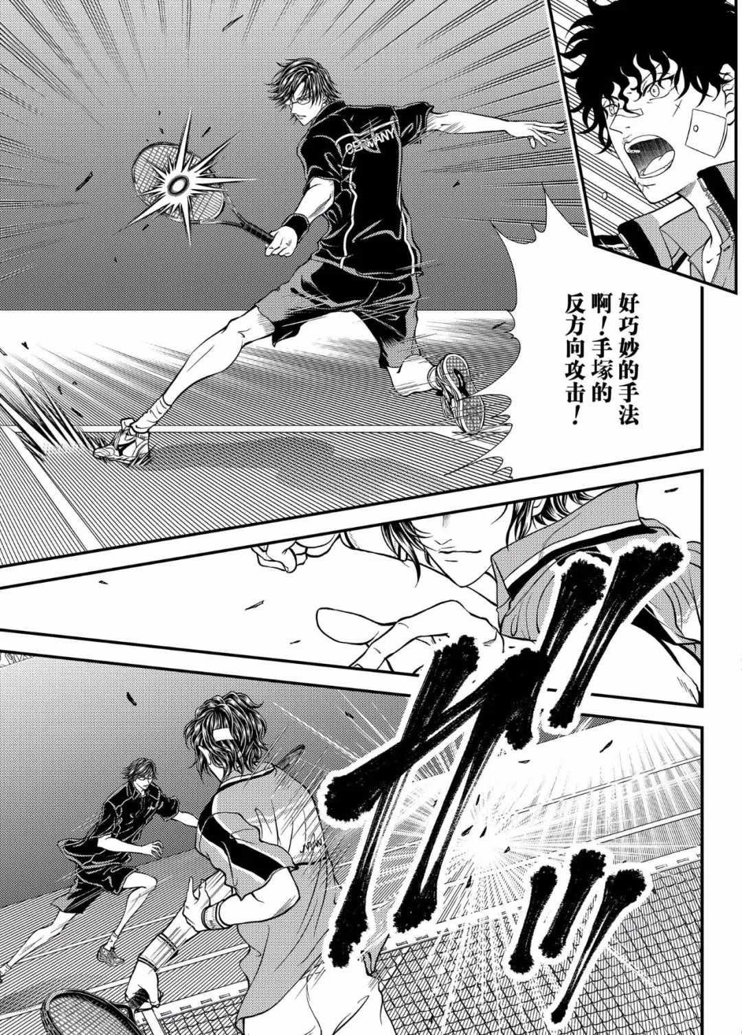 新网球王子韩漫全集-第297话无删减无遮挡章节图片 