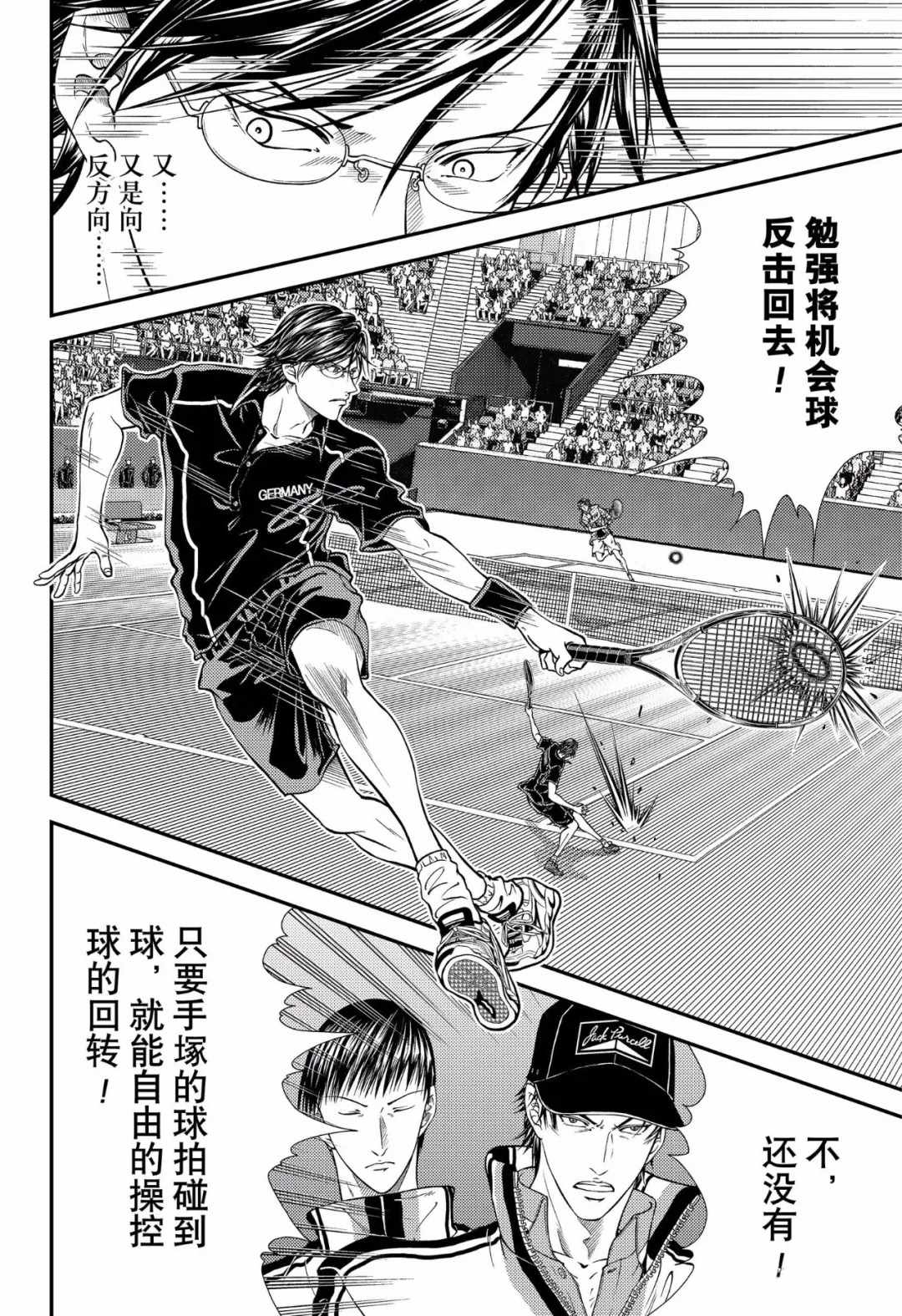 新网球王子韩漫全集-第297话无删减无遮挡章节图片 