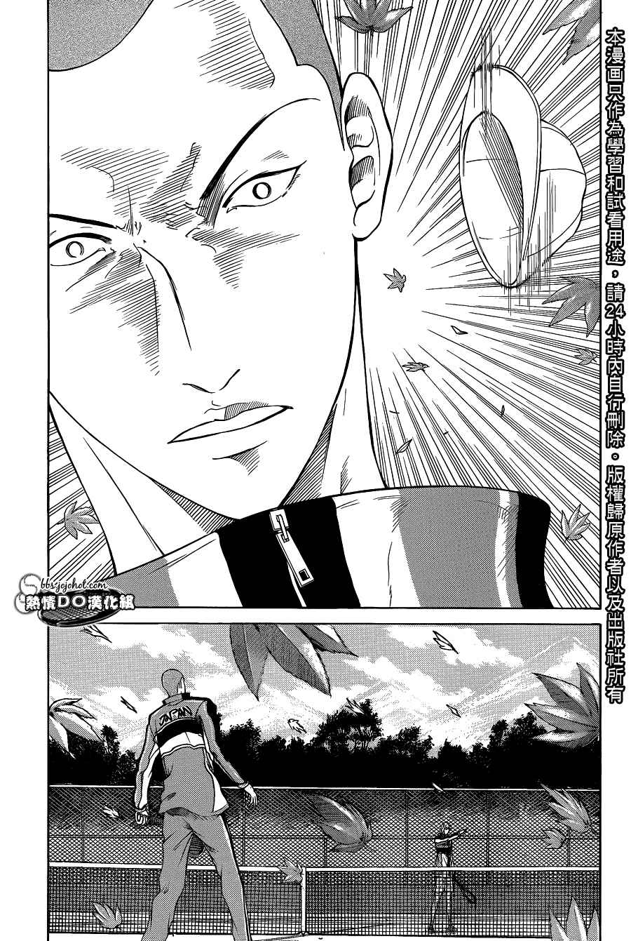 新网球王子韩漫全集-第63话无删减无遮挡章节图片 