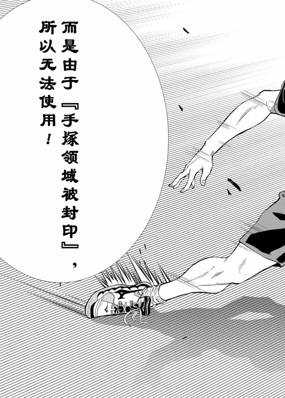 新网球王子韩漫全集-第298话无删减无遮挡章节图片 