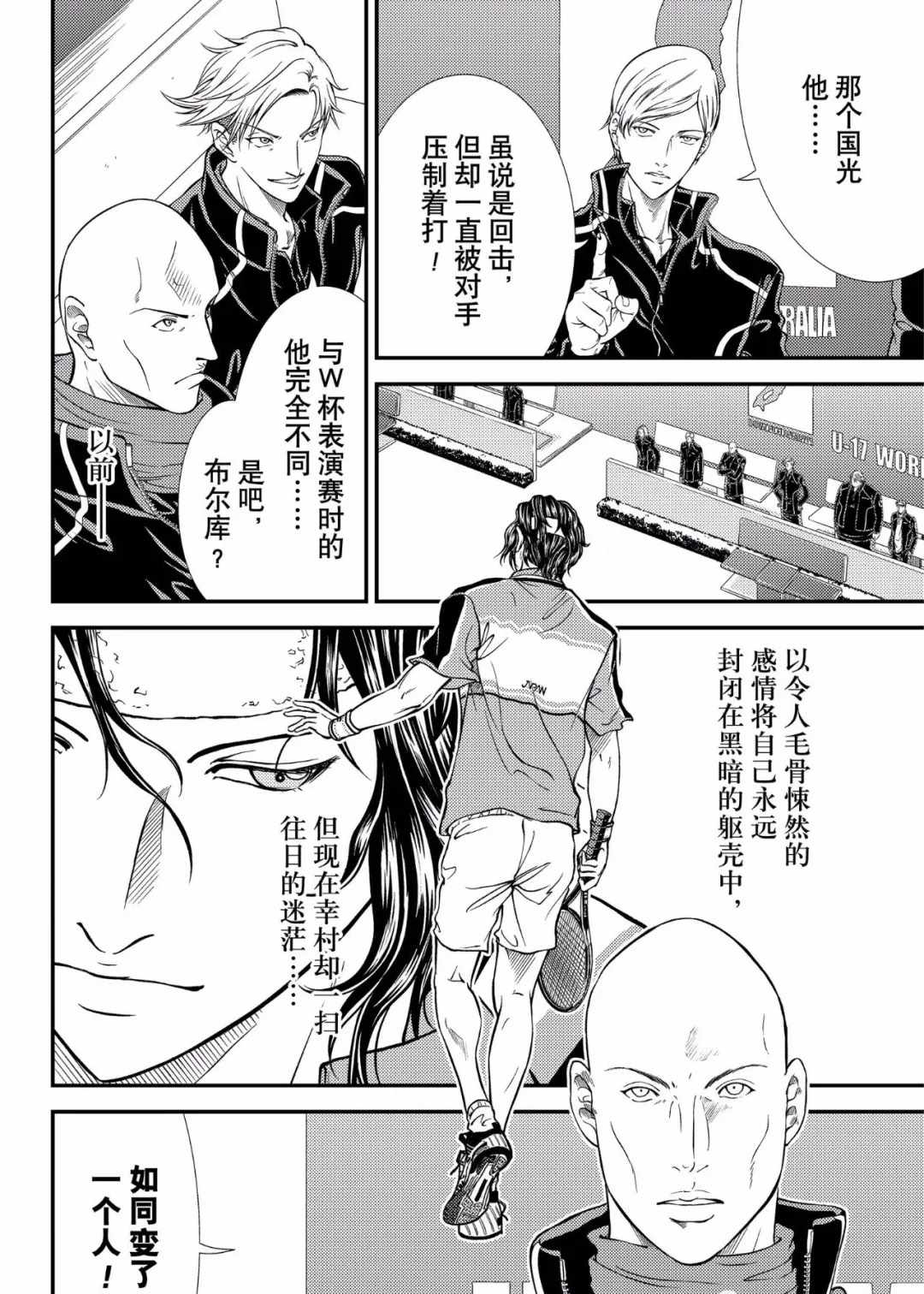 新网球王子韩漫全集-第298话无删减无遮挡章节图片 