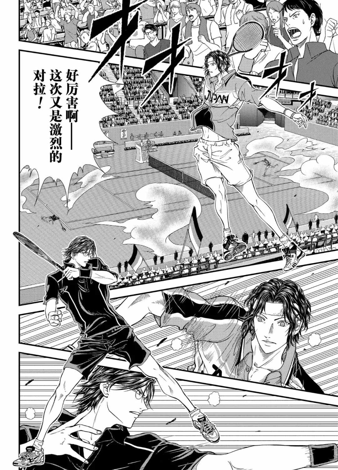 新网球王子韩漫全集-第298话无删减无遮挡章节图片 