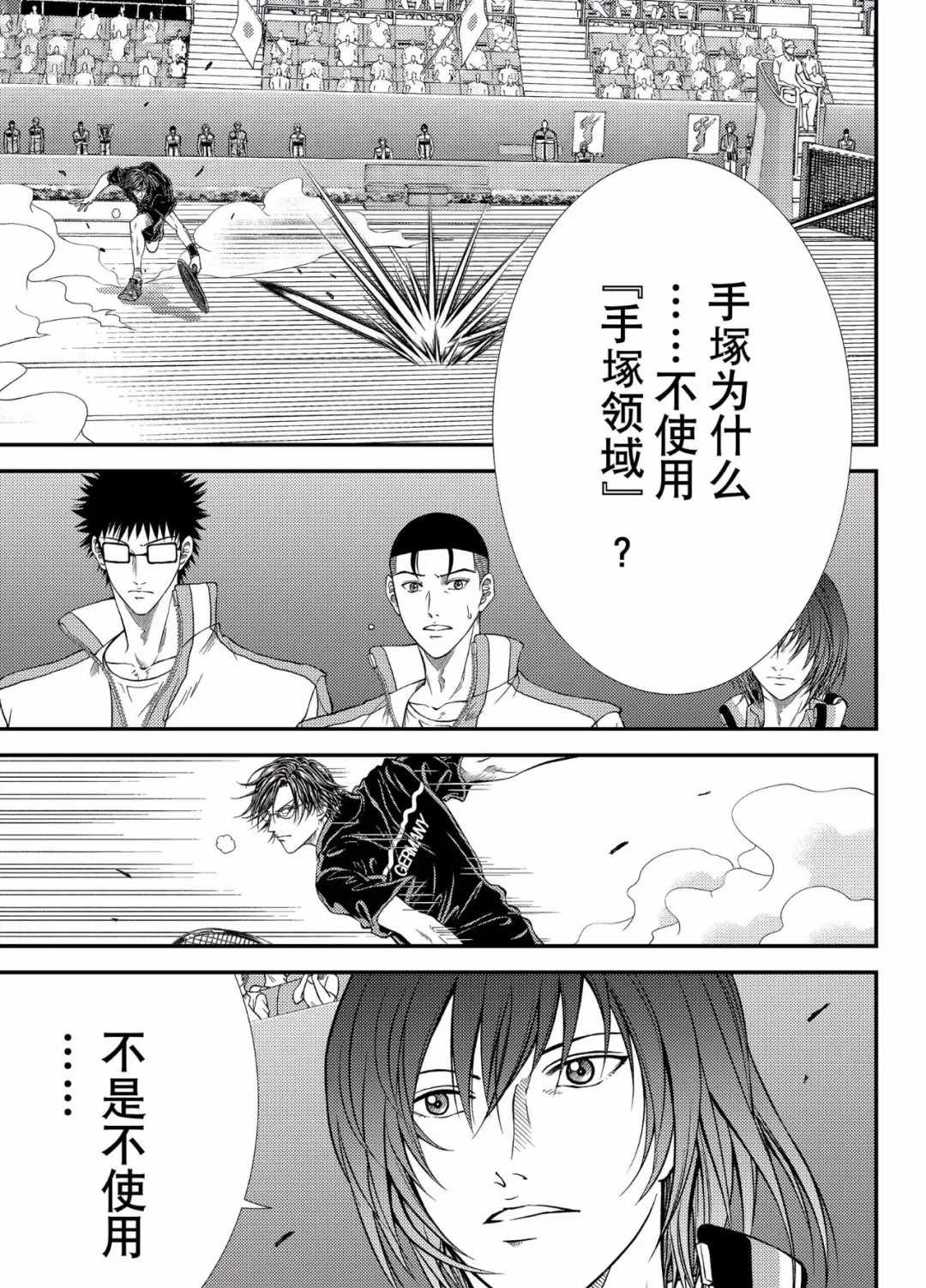 新网球王子韩漫全集-第298话无删减无遮挡章节图片 