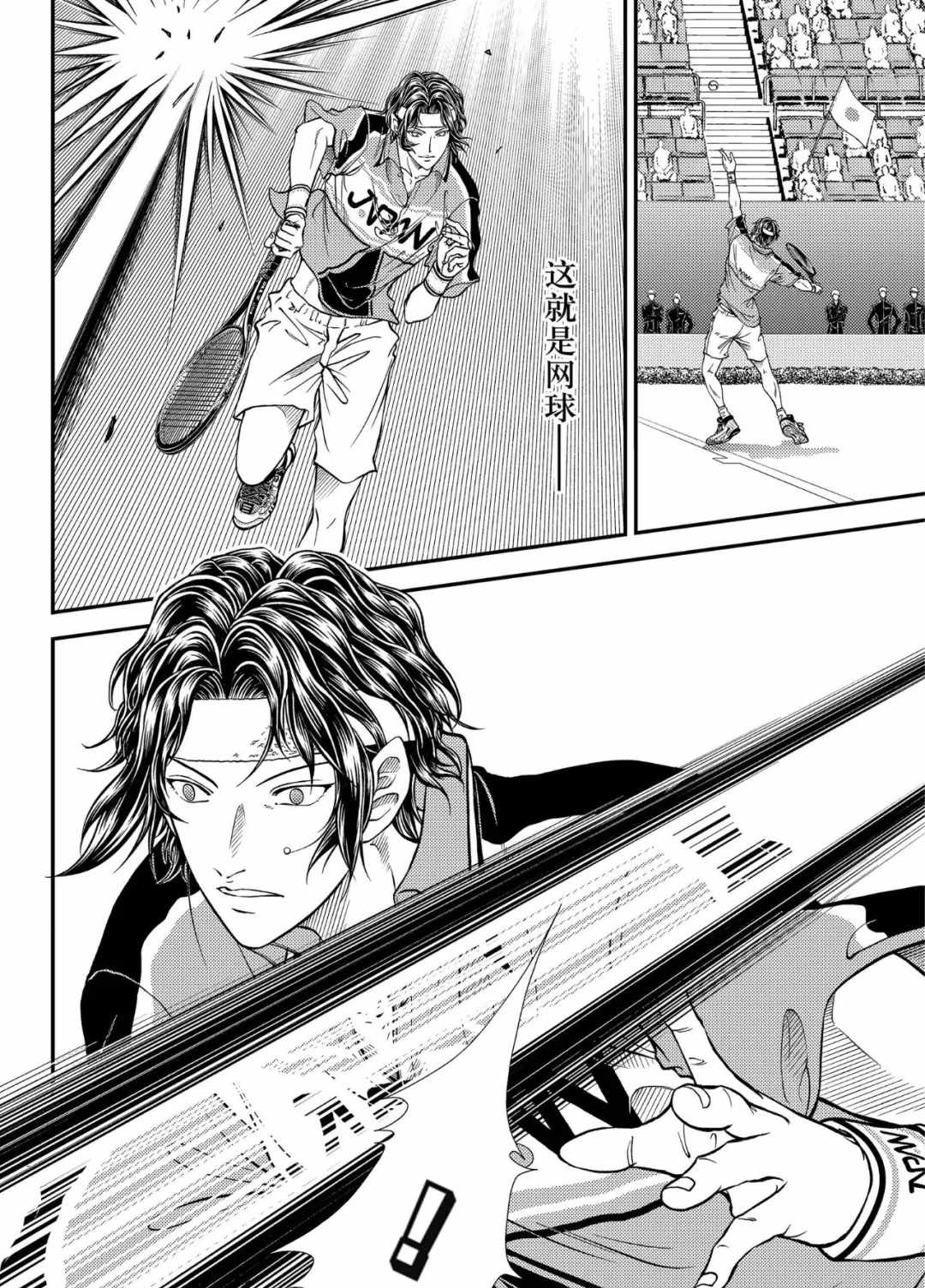 新网球王子韩漫全集-第299话无删减无遮挡章节图片 