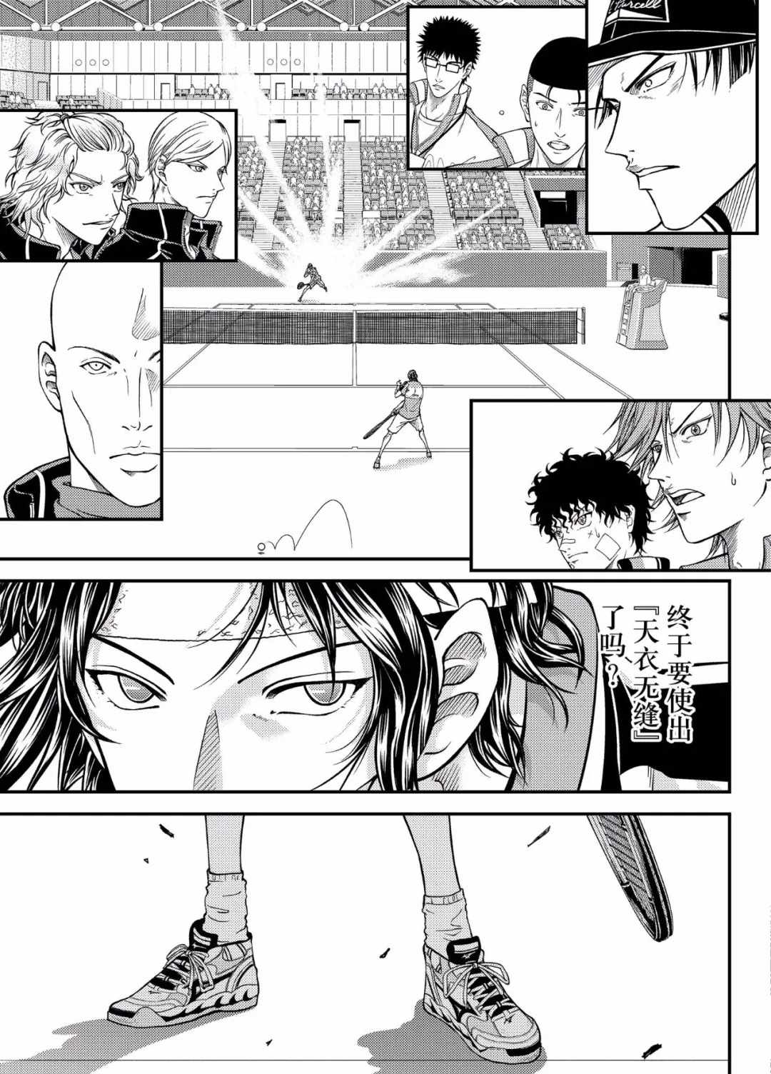 新网球王子韩漫全集-第299话无删减无遮挡章节图片 