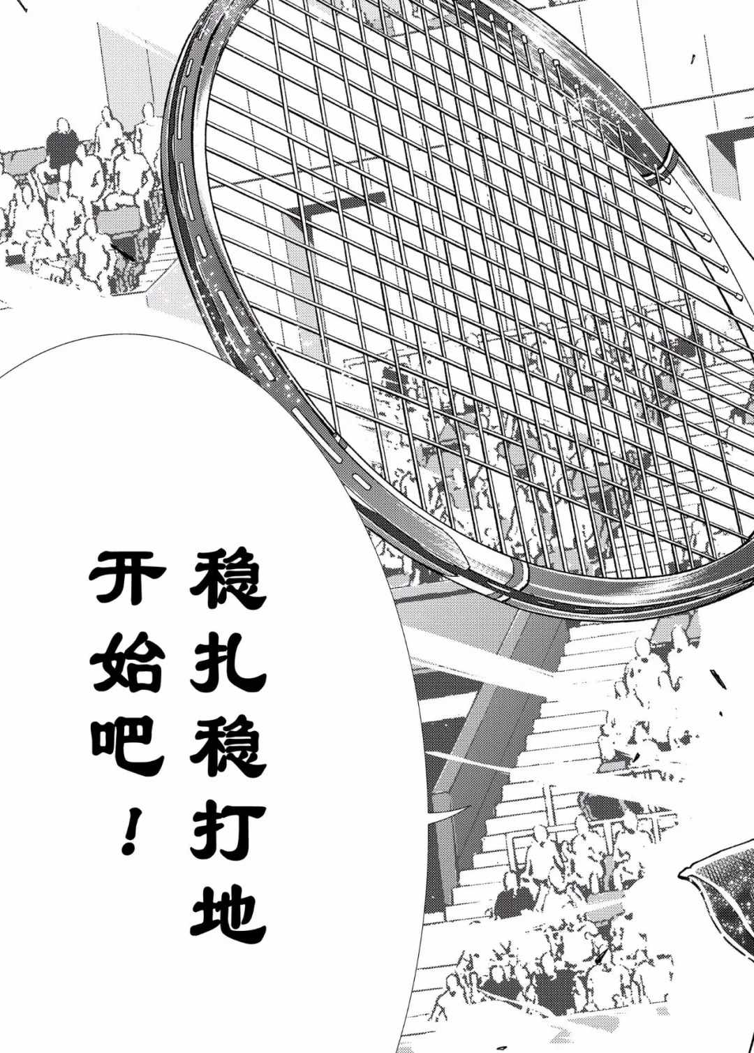 新网球王子韩漫全集-第299话无删减无遮挡章节图片 