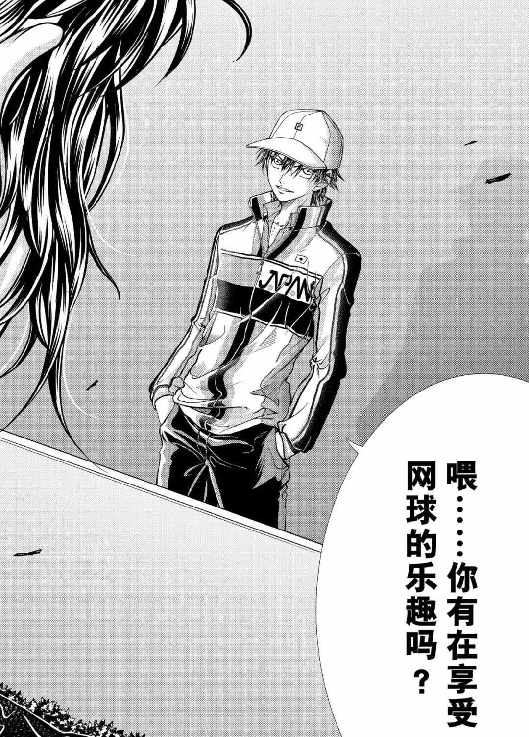 新网球王子韩漫全集-第299话无删减无遮挡章节图片 
