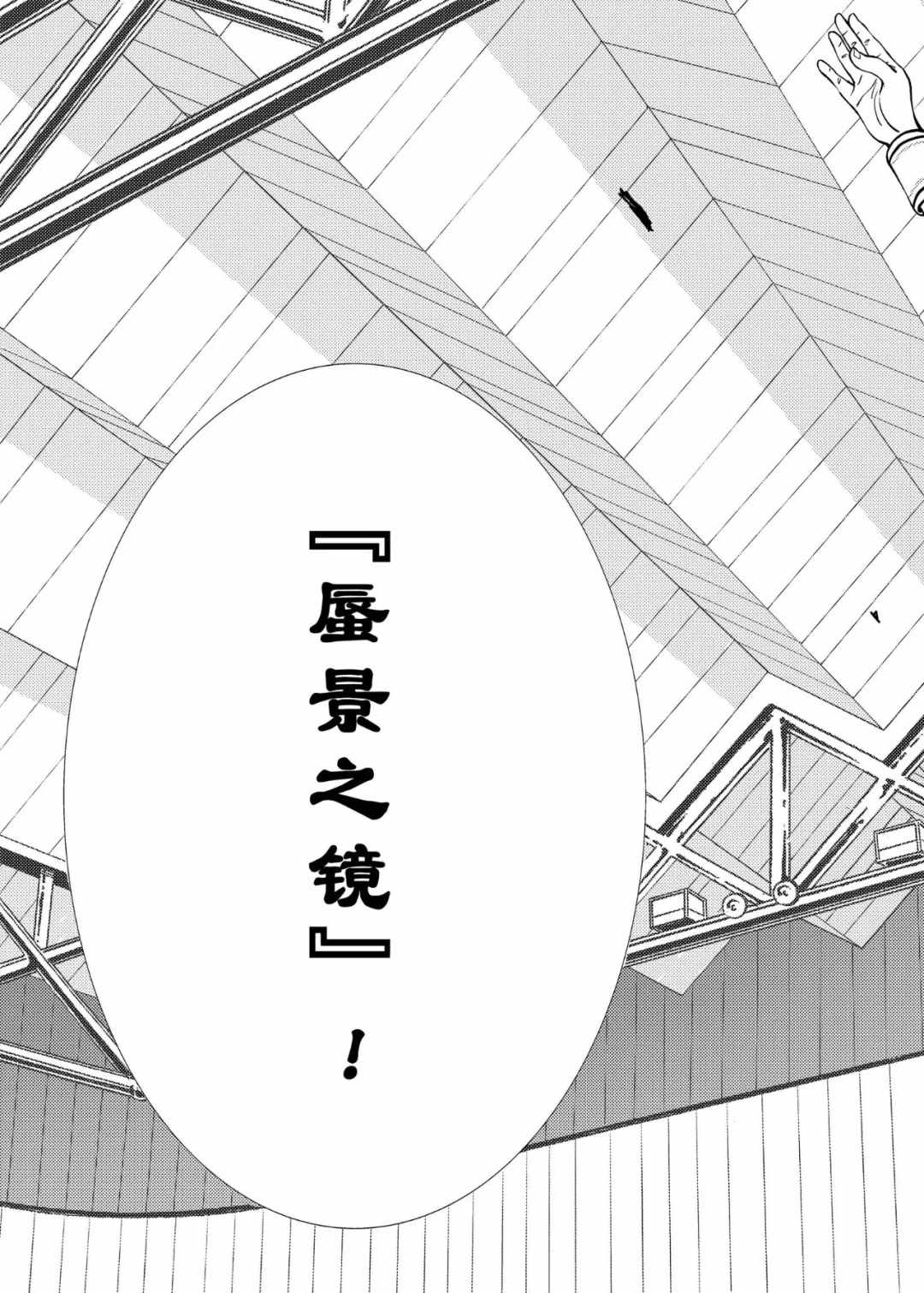 新网球王子韩漫全集-第299话无删减无遮挡章节图片 