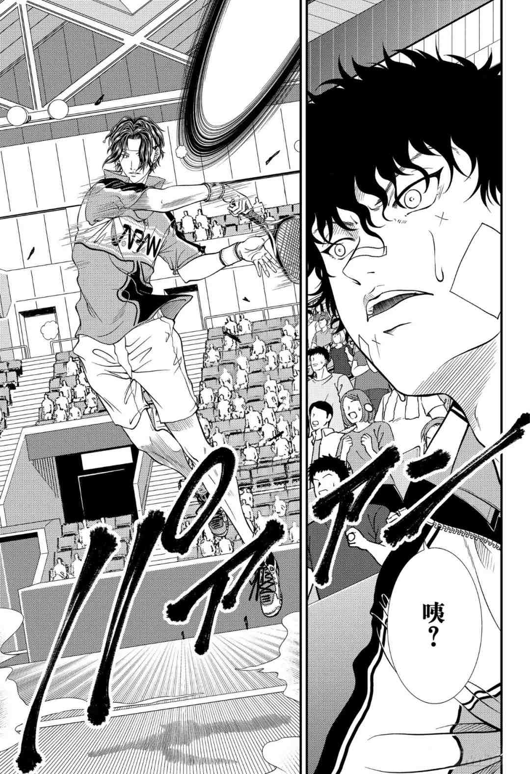新网球王子韩漫全集-第301话无删减无遮挡章节图片 