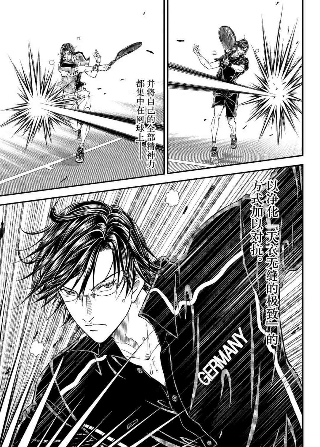 新网球王子韩漫全集-第303话无删减无遮挡章节图片 